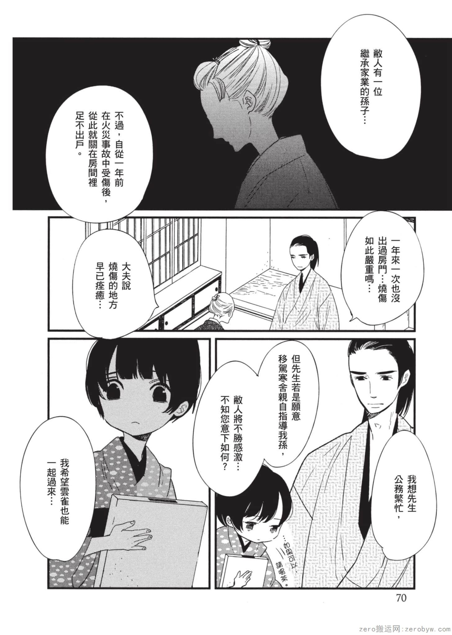 Page 71