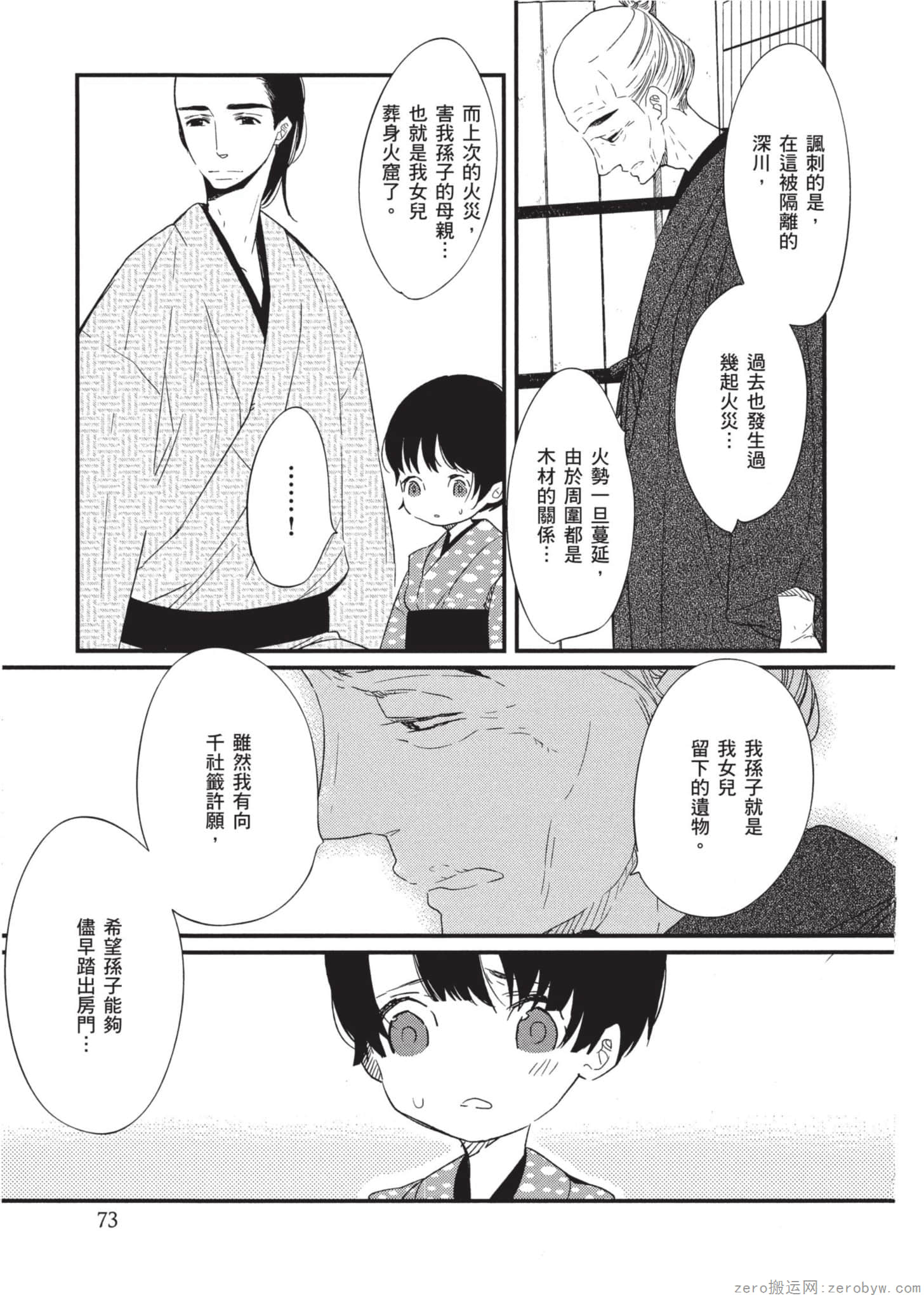 Page 74