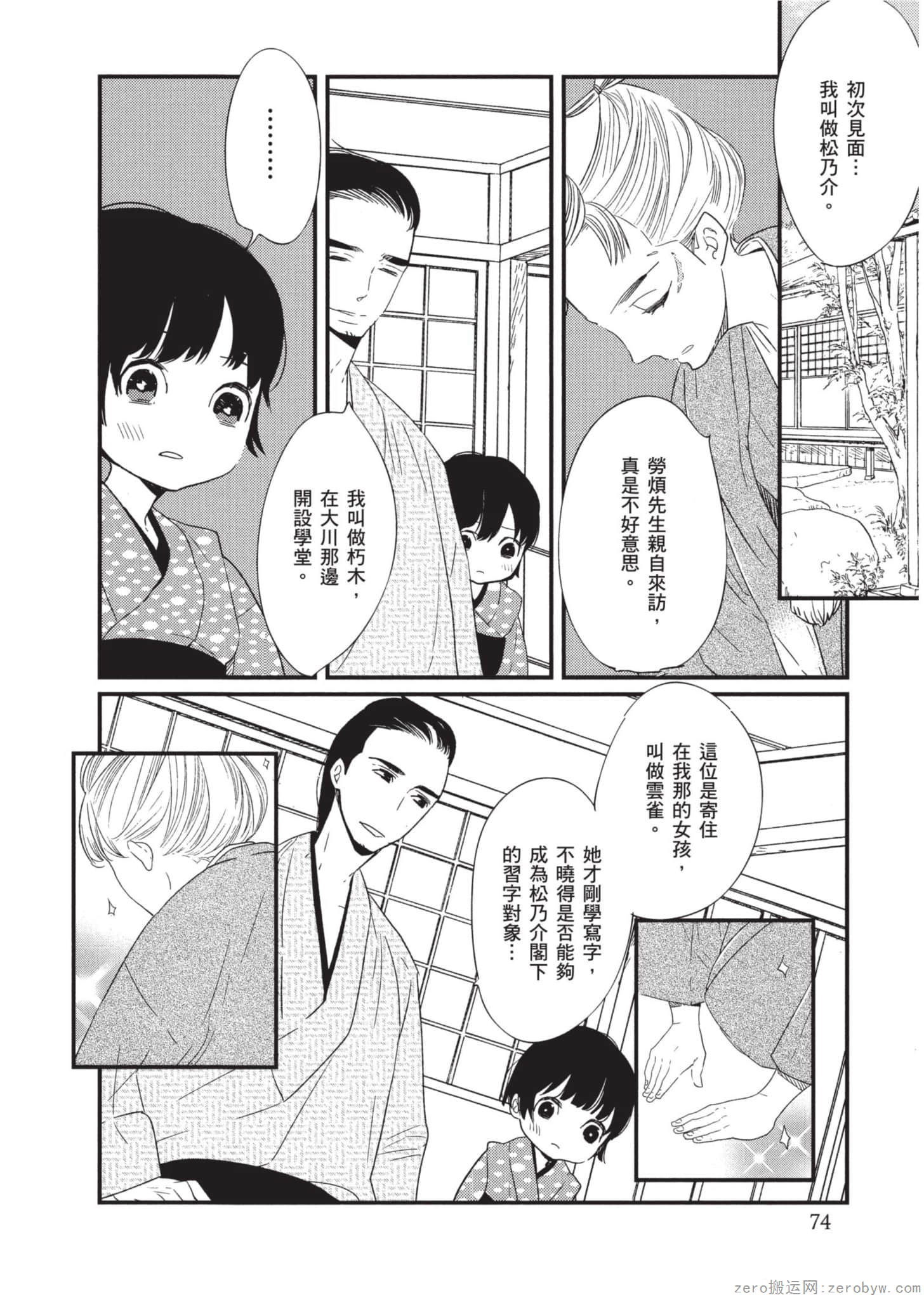 Page 75