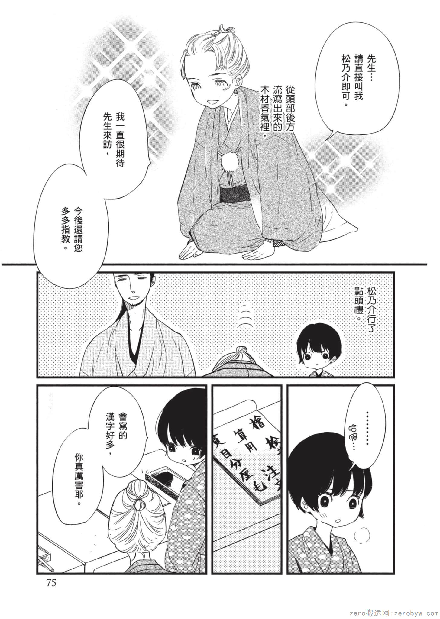 Page 76