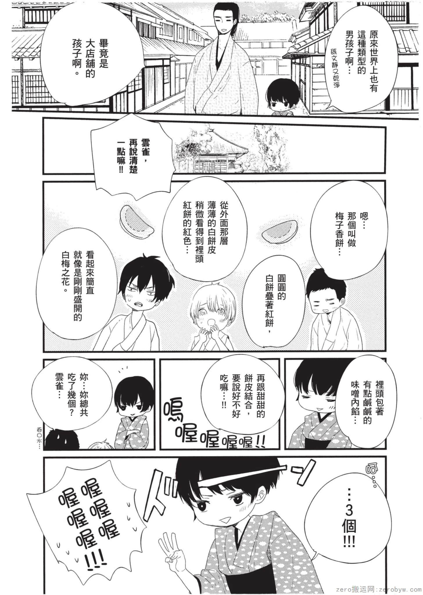 Page 79