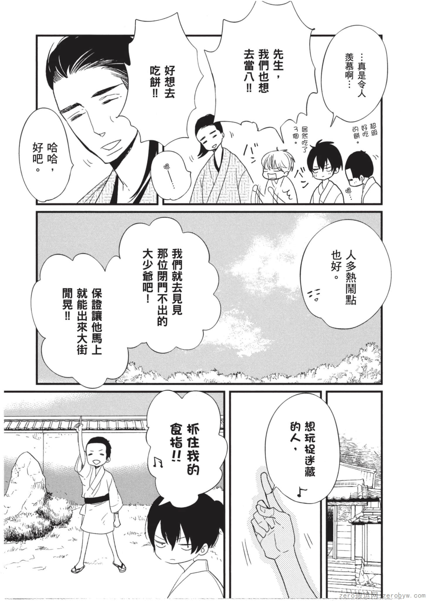 Page 80