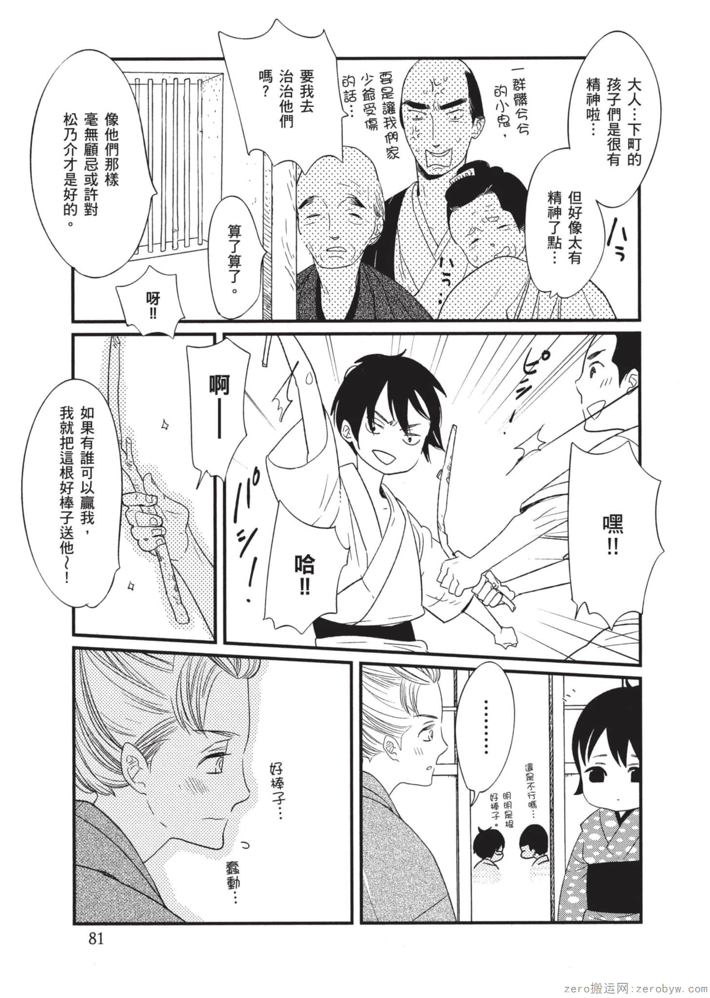 Page 82