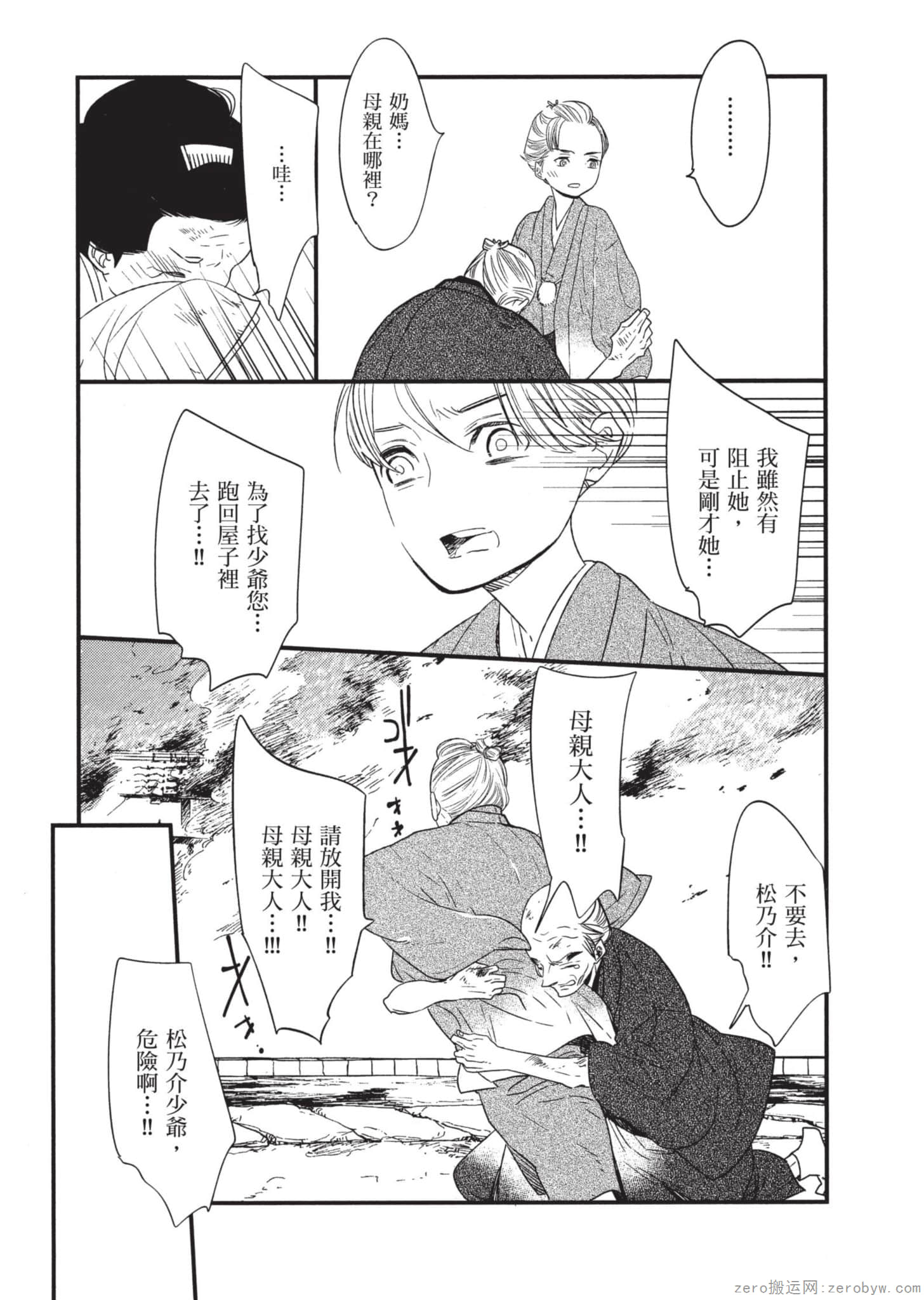 Page 86