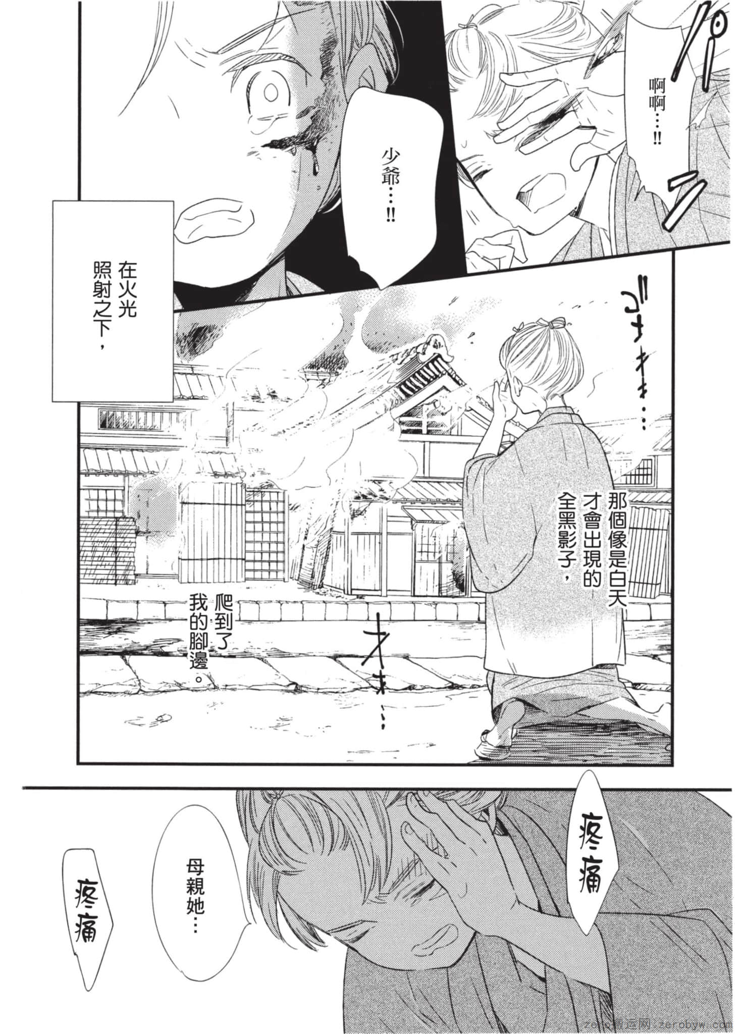 Page 87