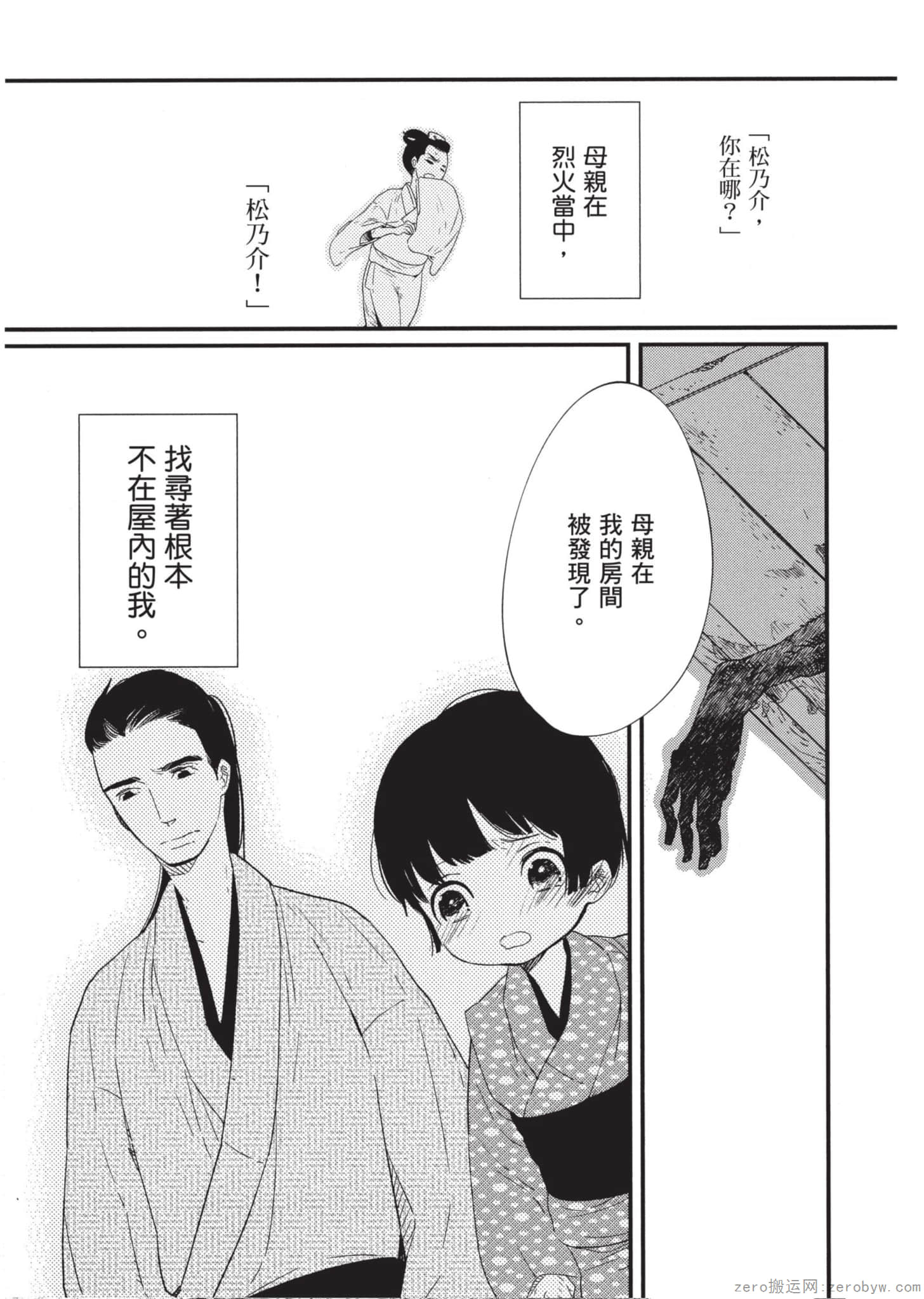 Page 88