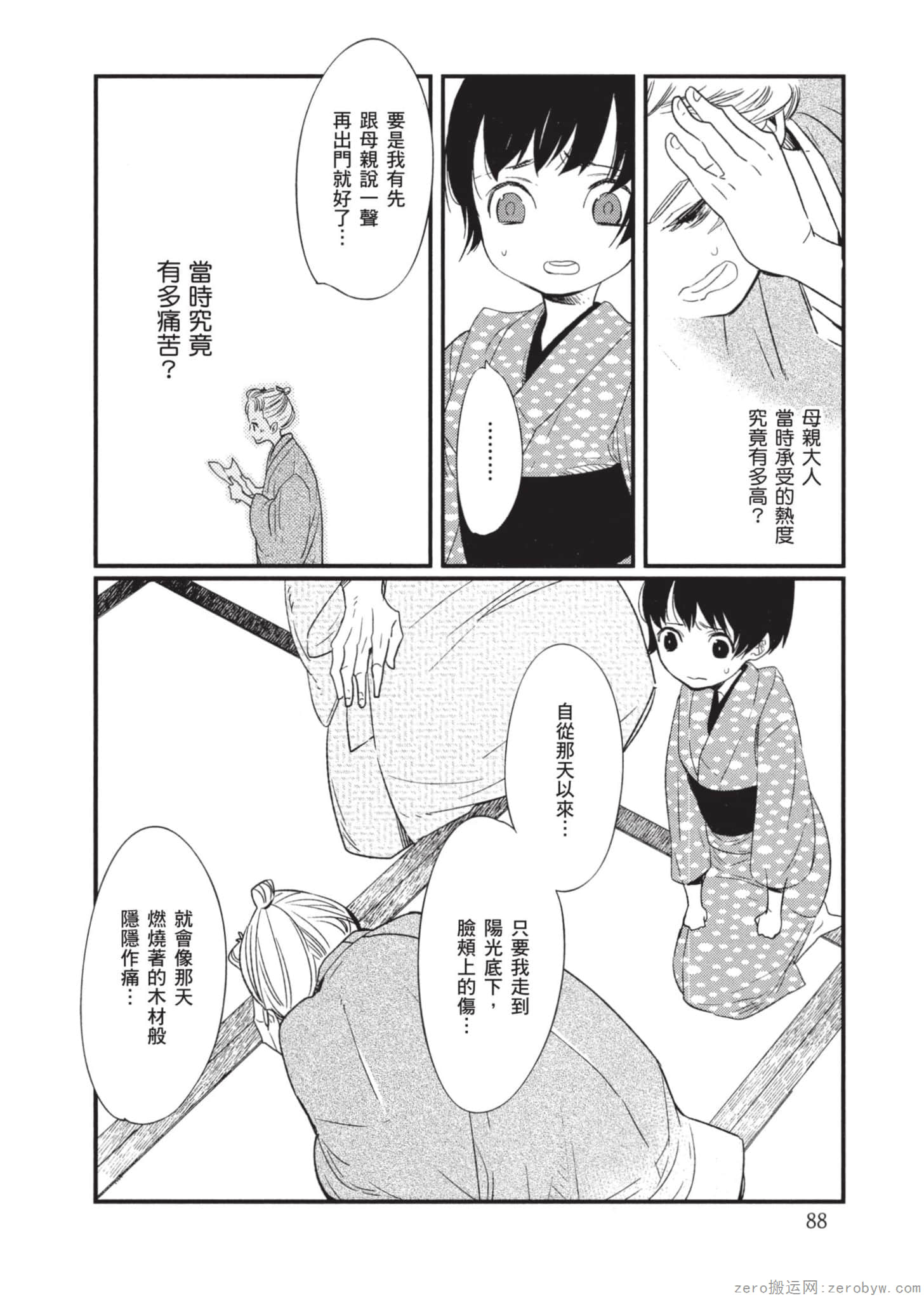 Page 89
