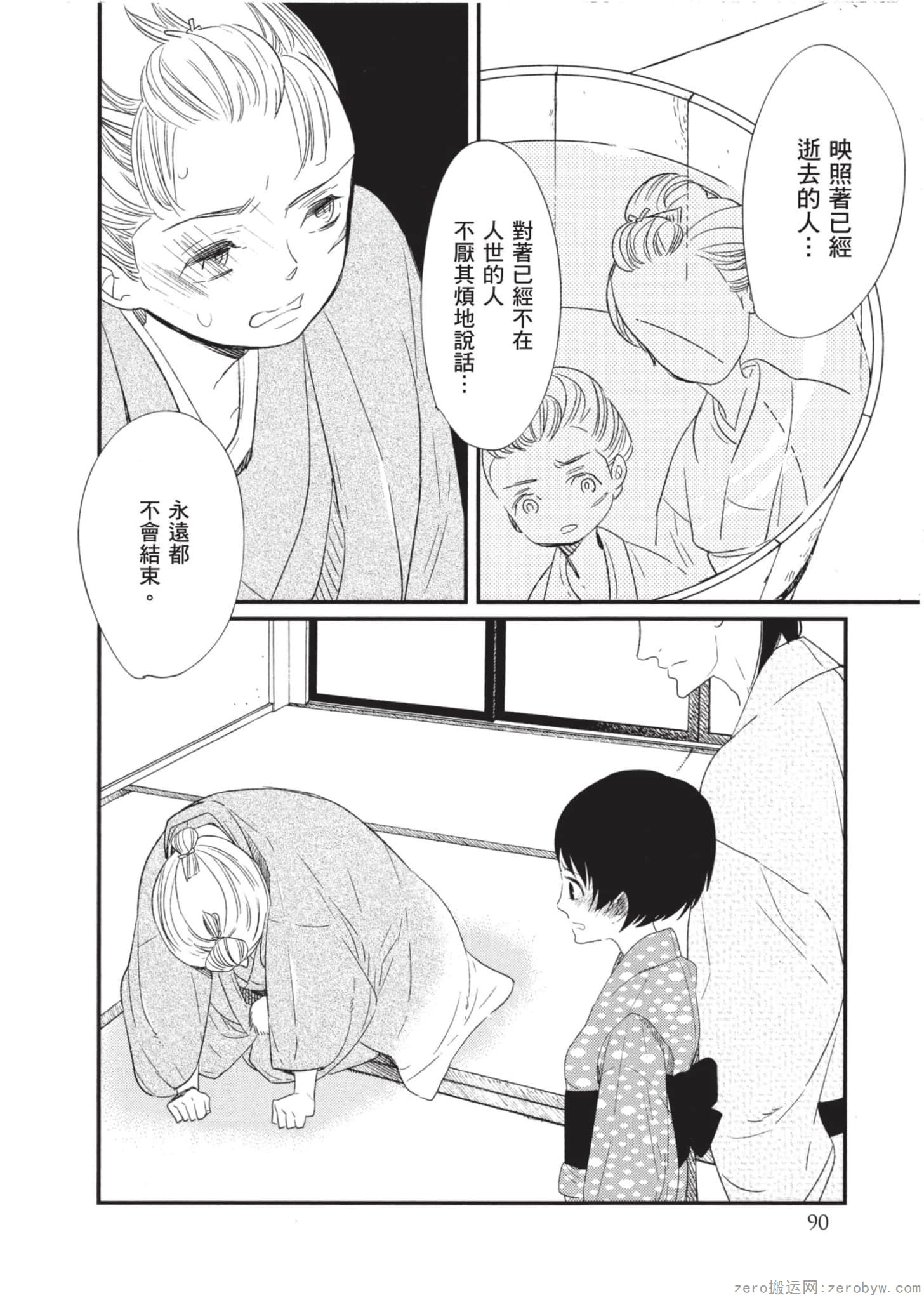 Page 91