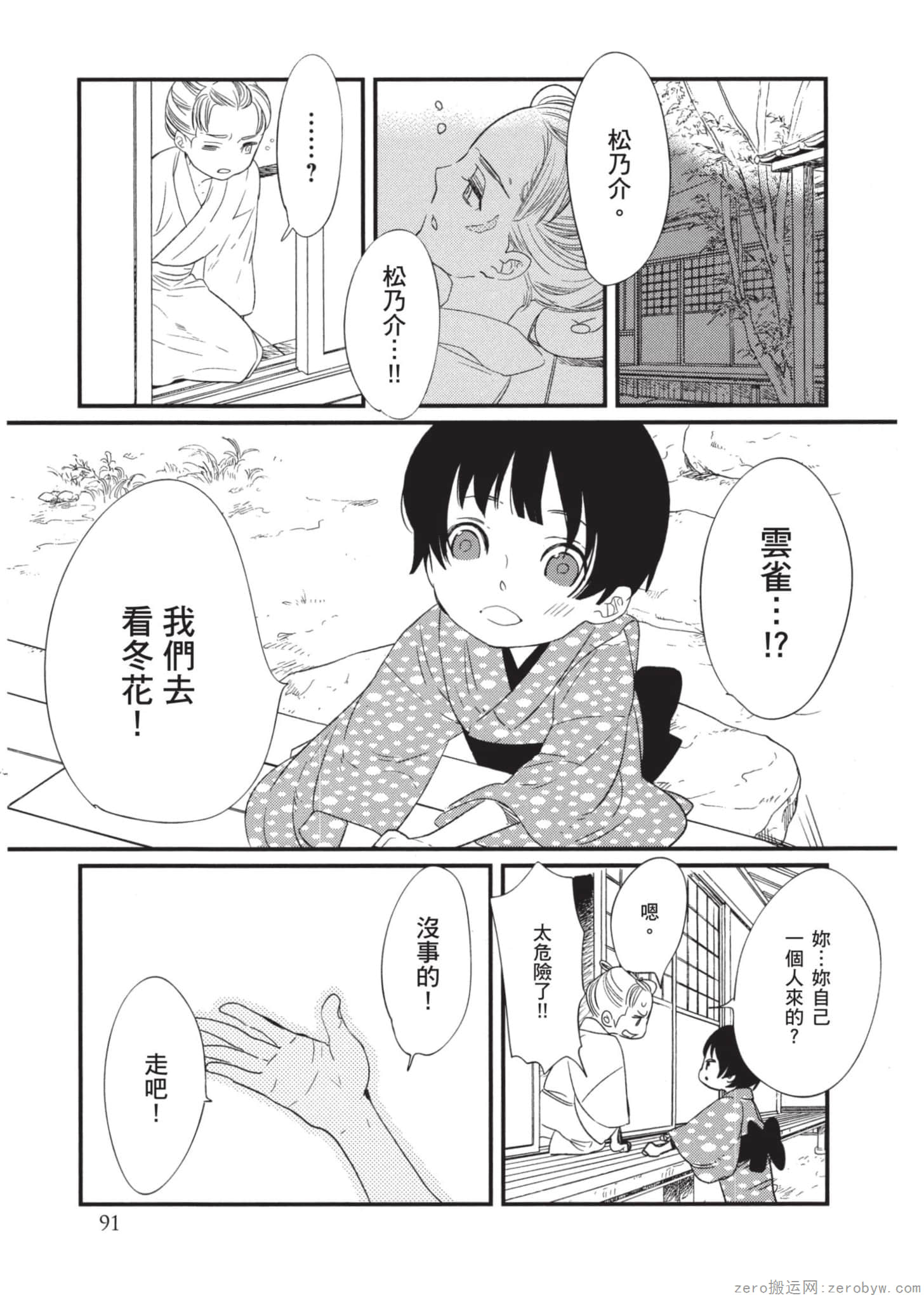 Page 92
