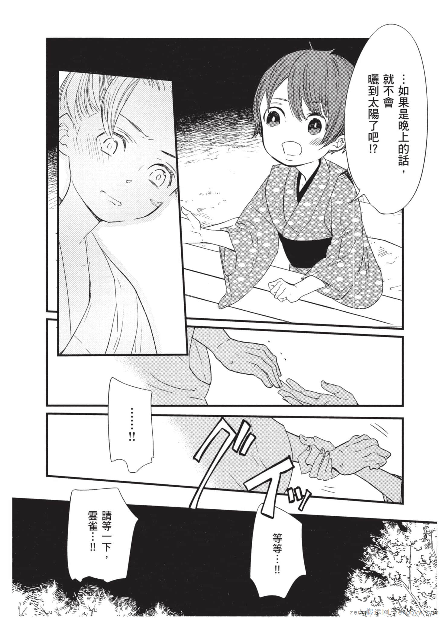 Page 93