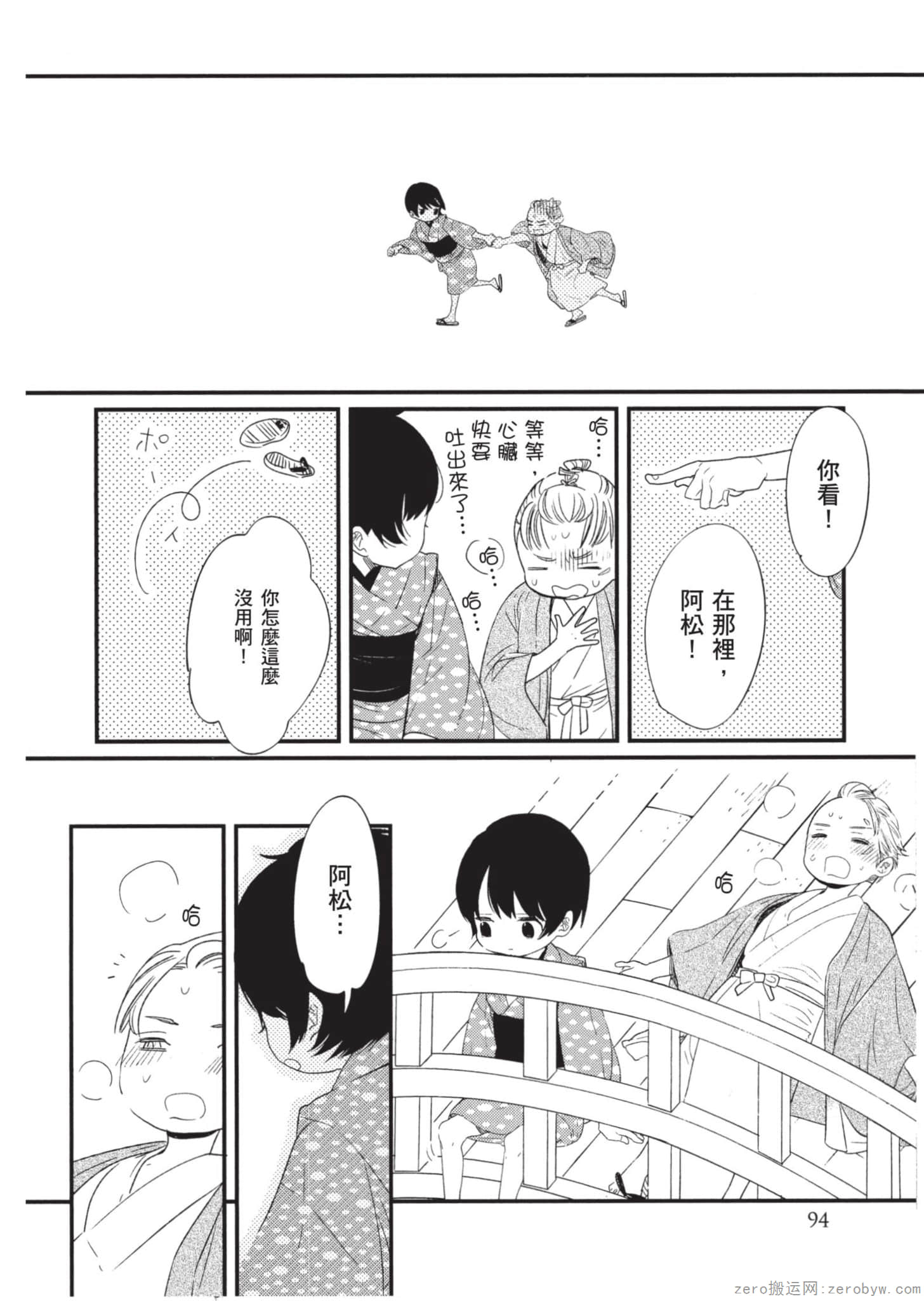 Page 95