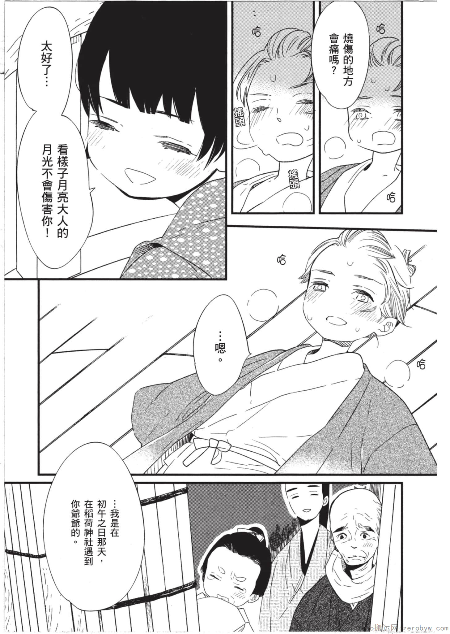 Page 96