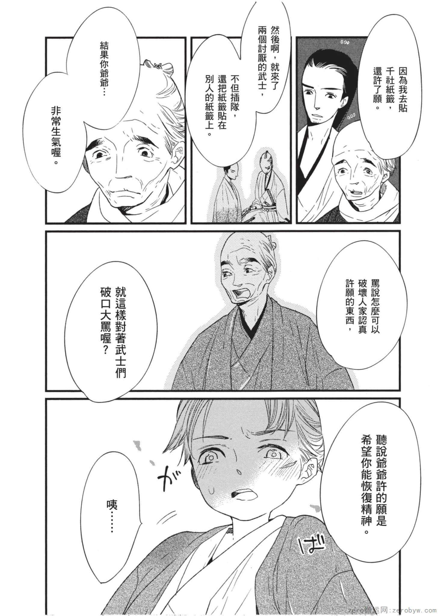 Page 97