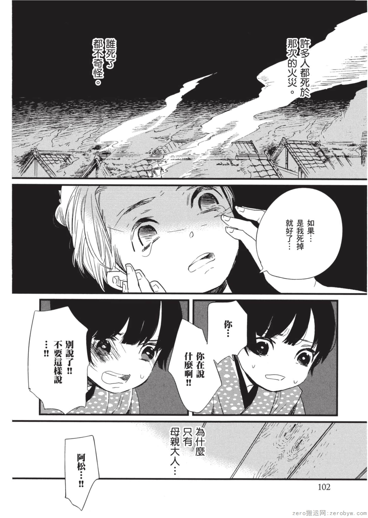 Page 103