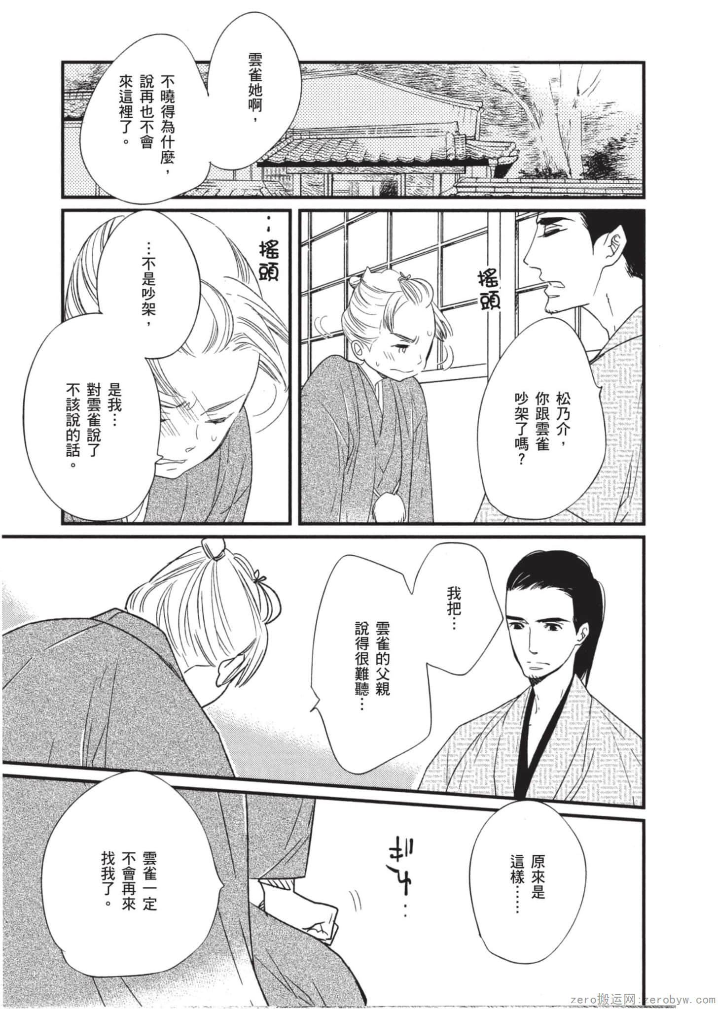 Page 106