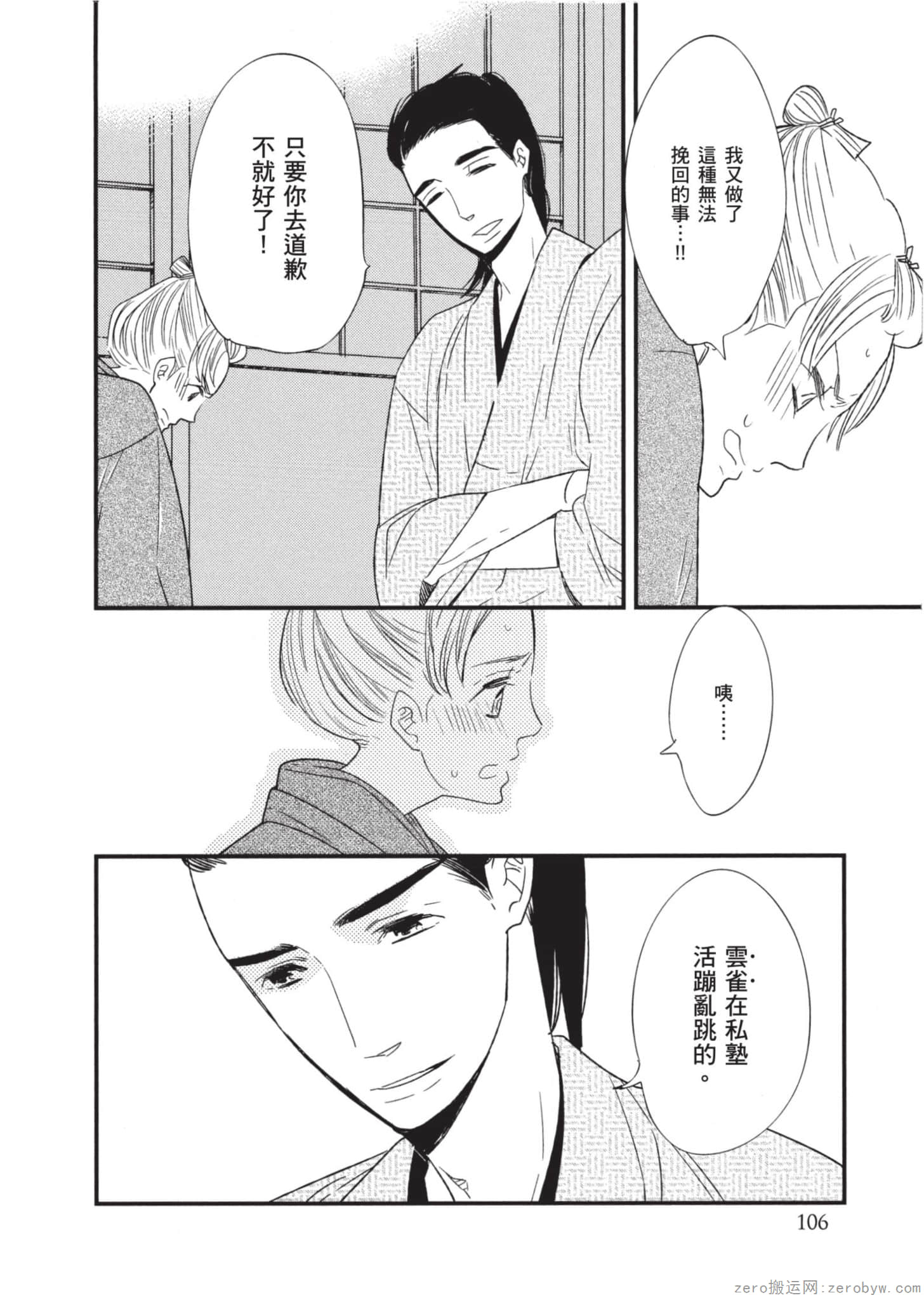 Page 107