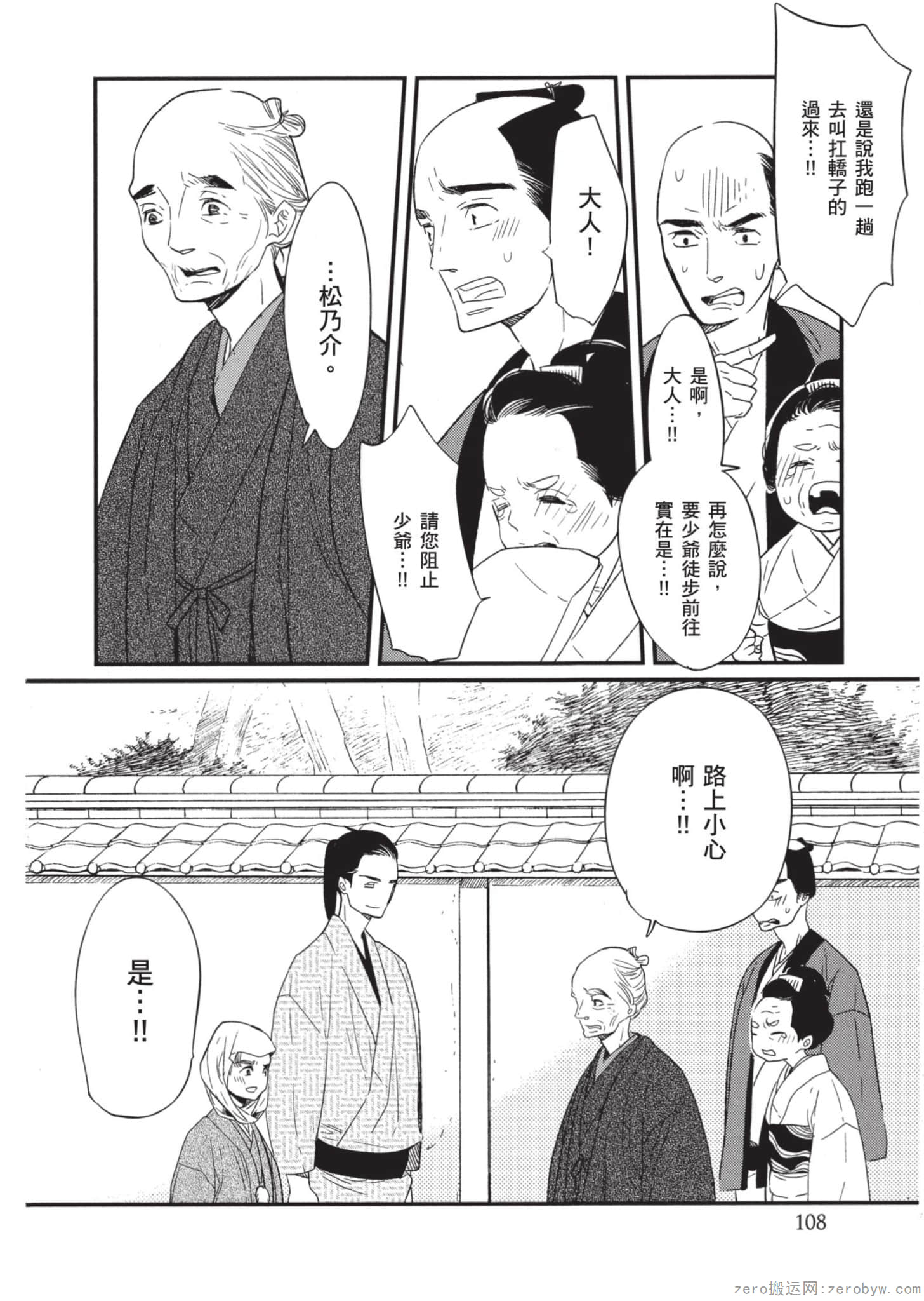 Page 109