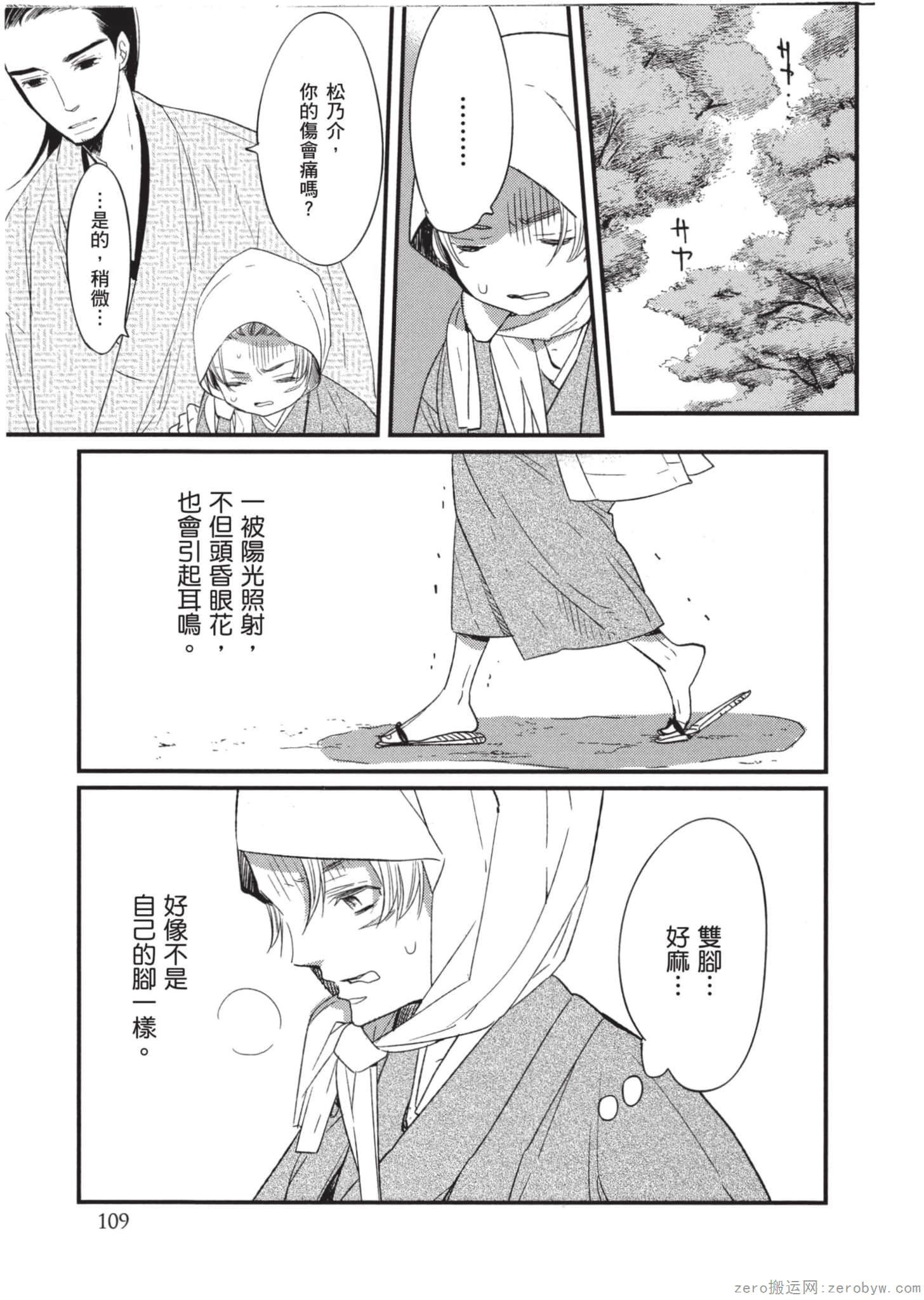 Page 110
