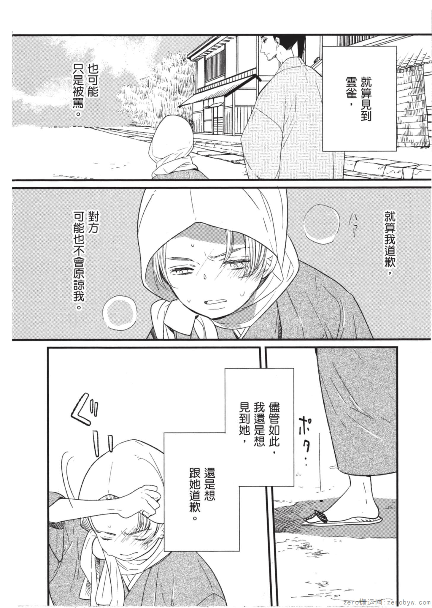 Page 111