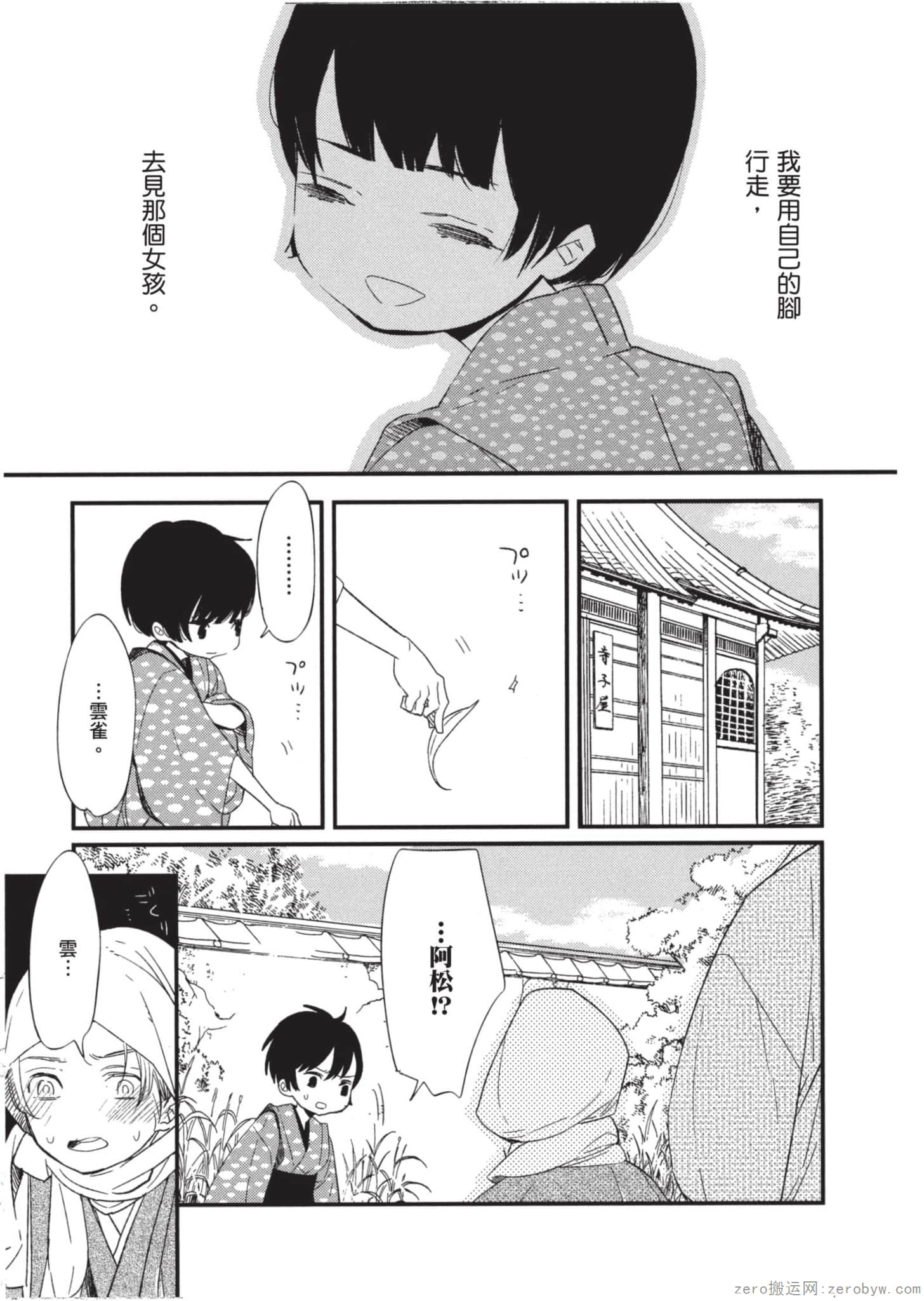 Page 112