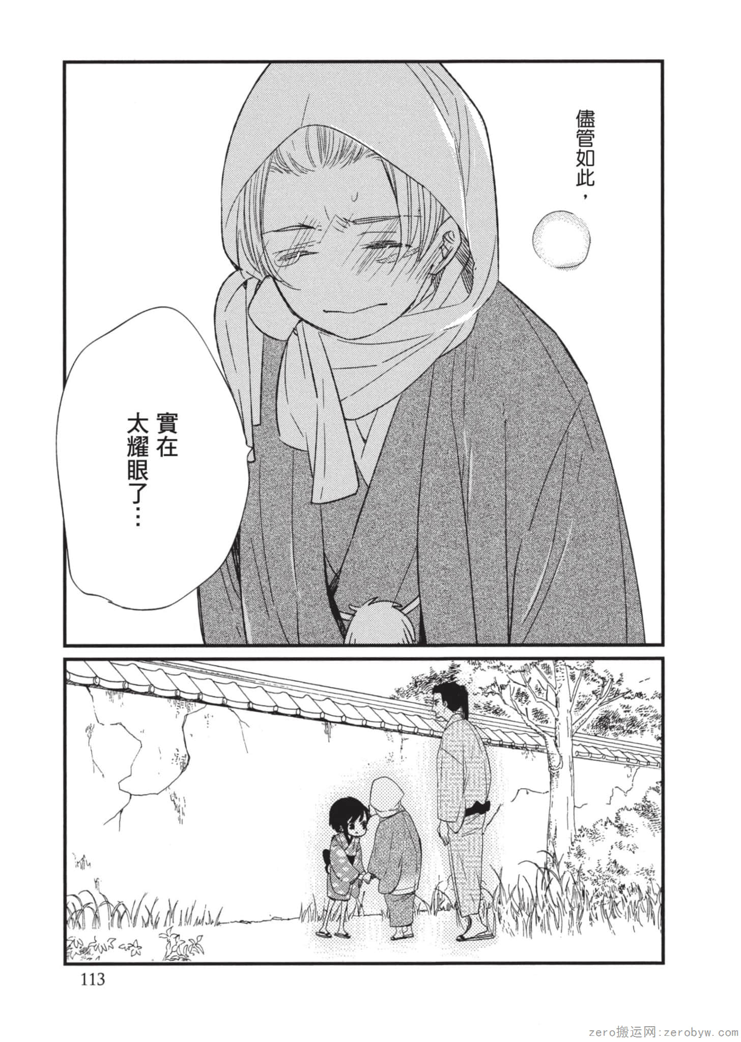 Page 114