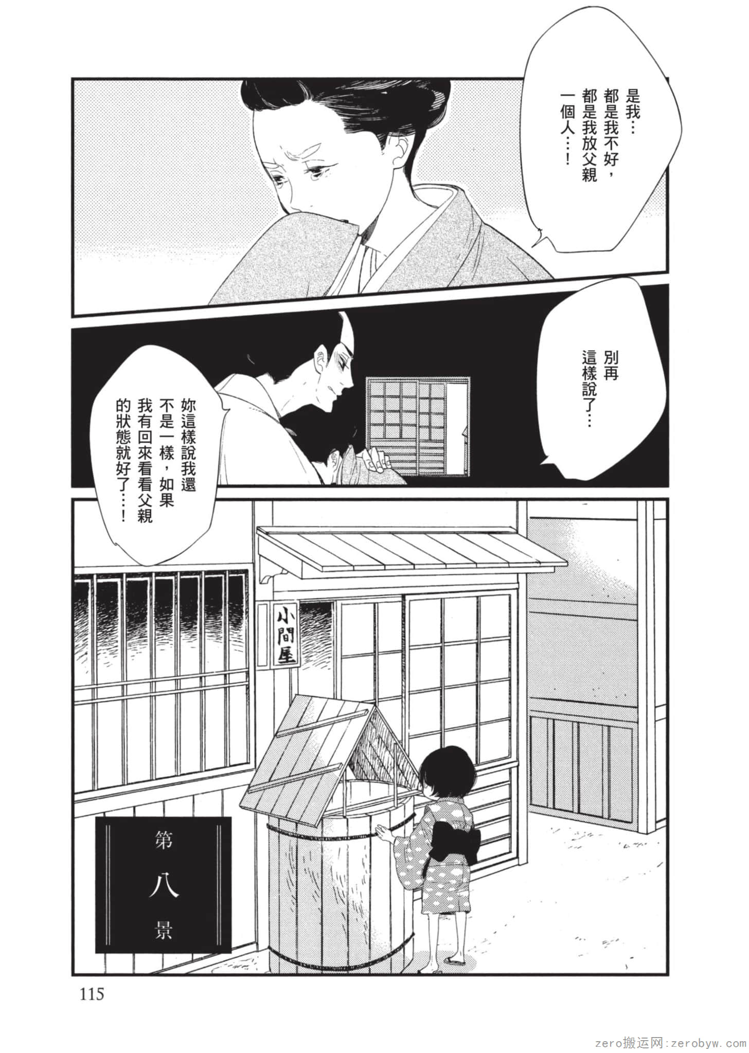 Page 116