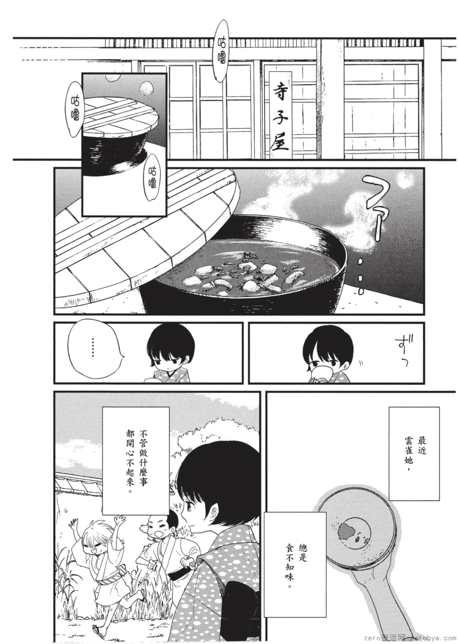 Page 117