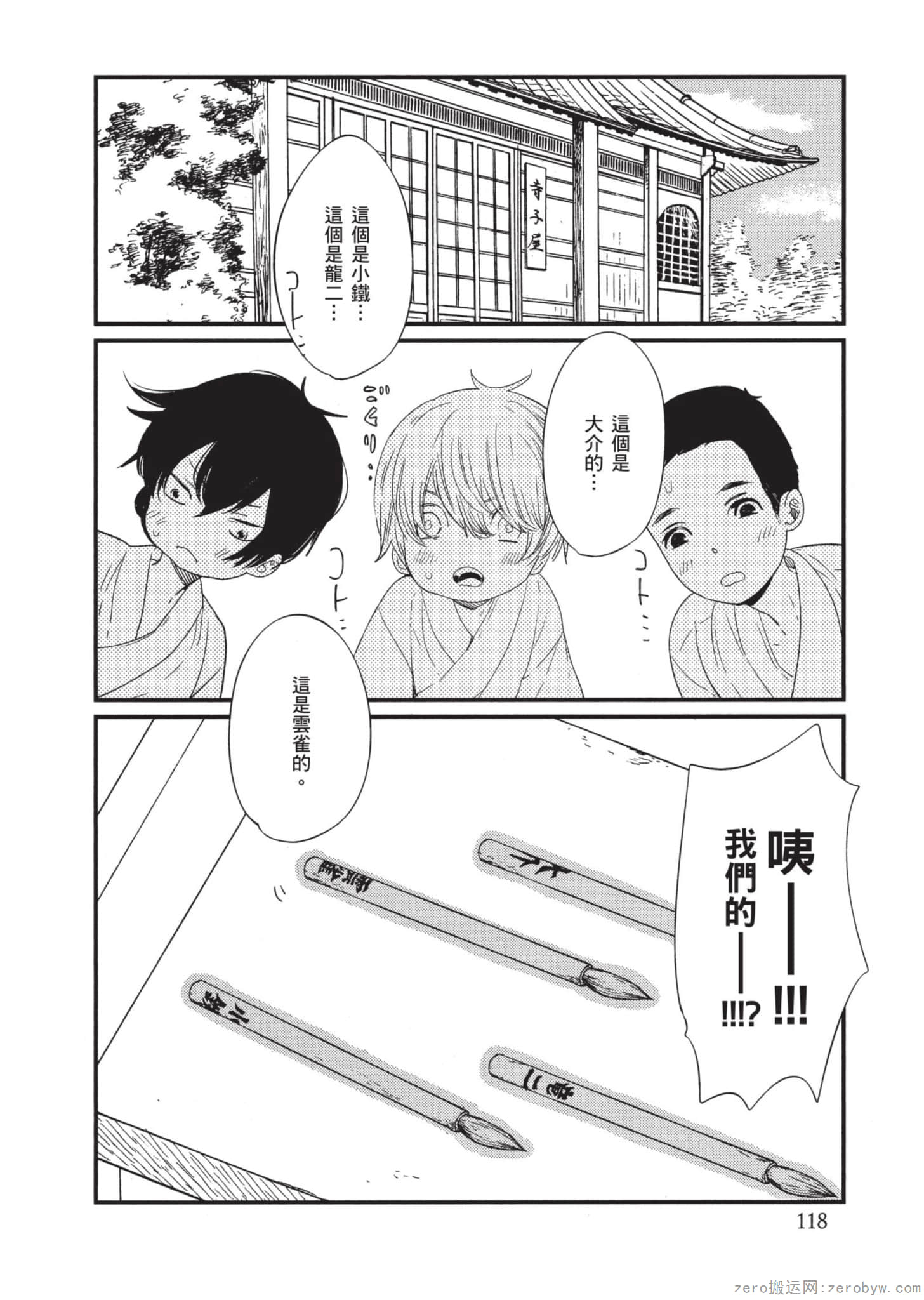 Page 119