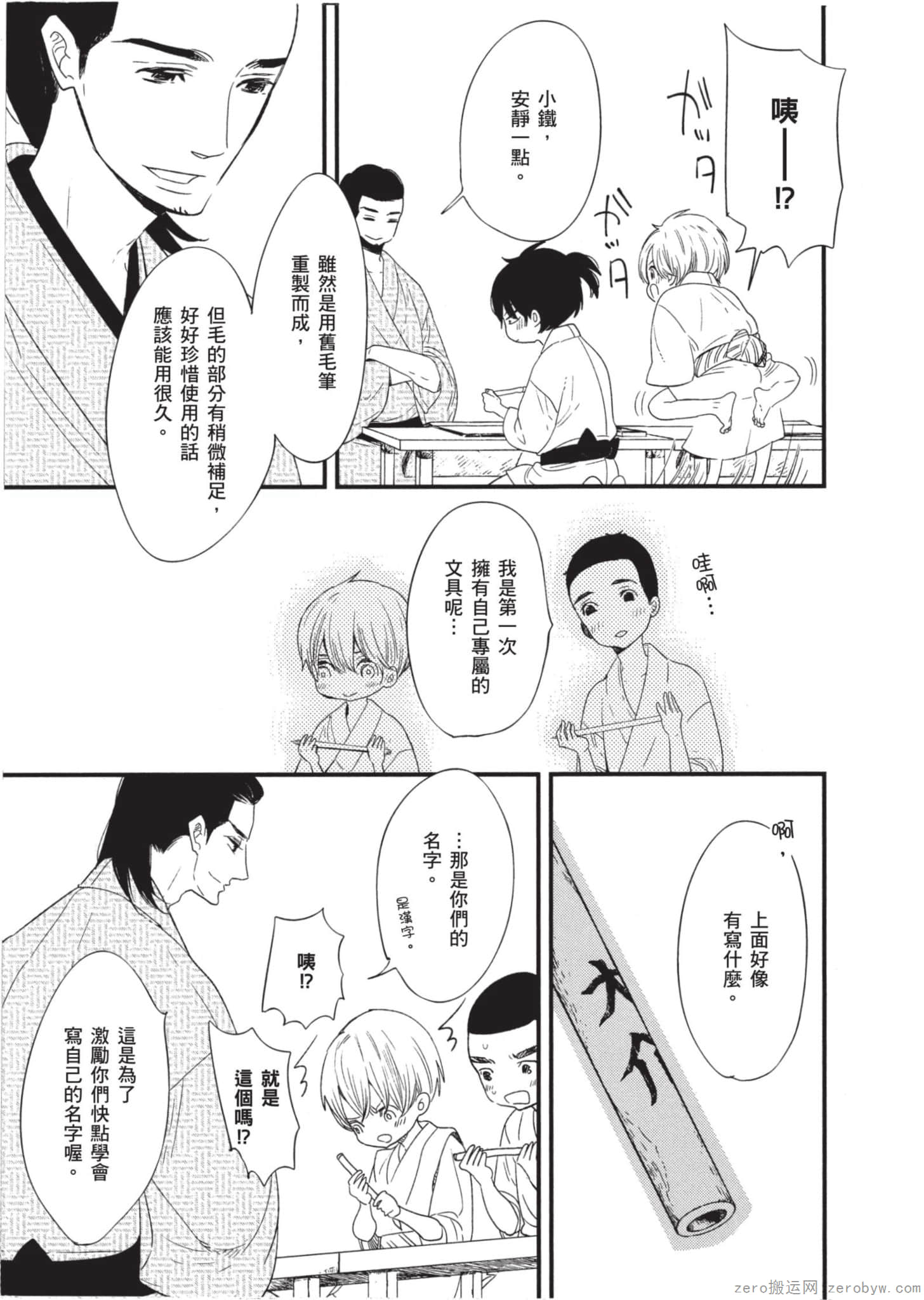 Page 120