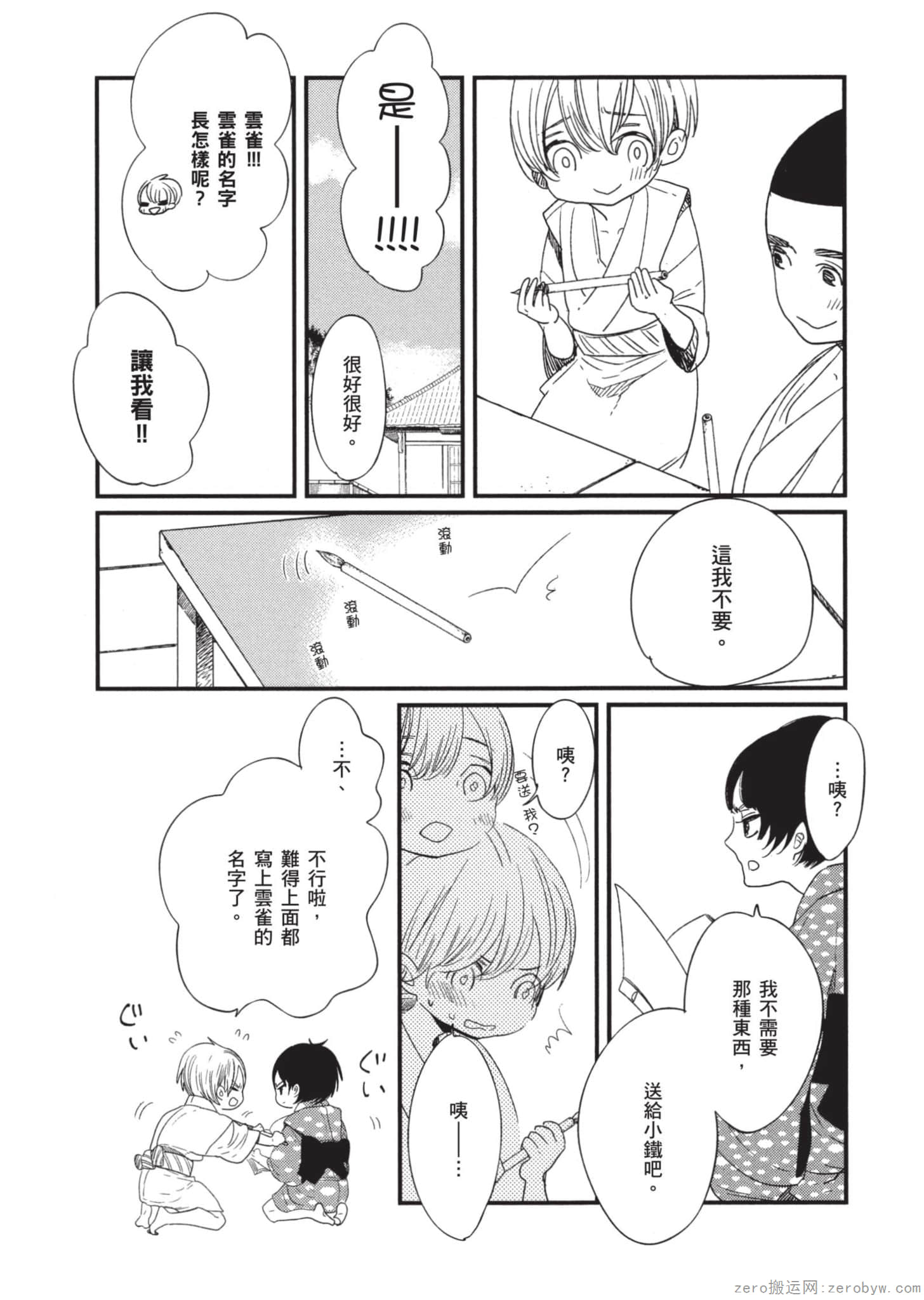 Page 121