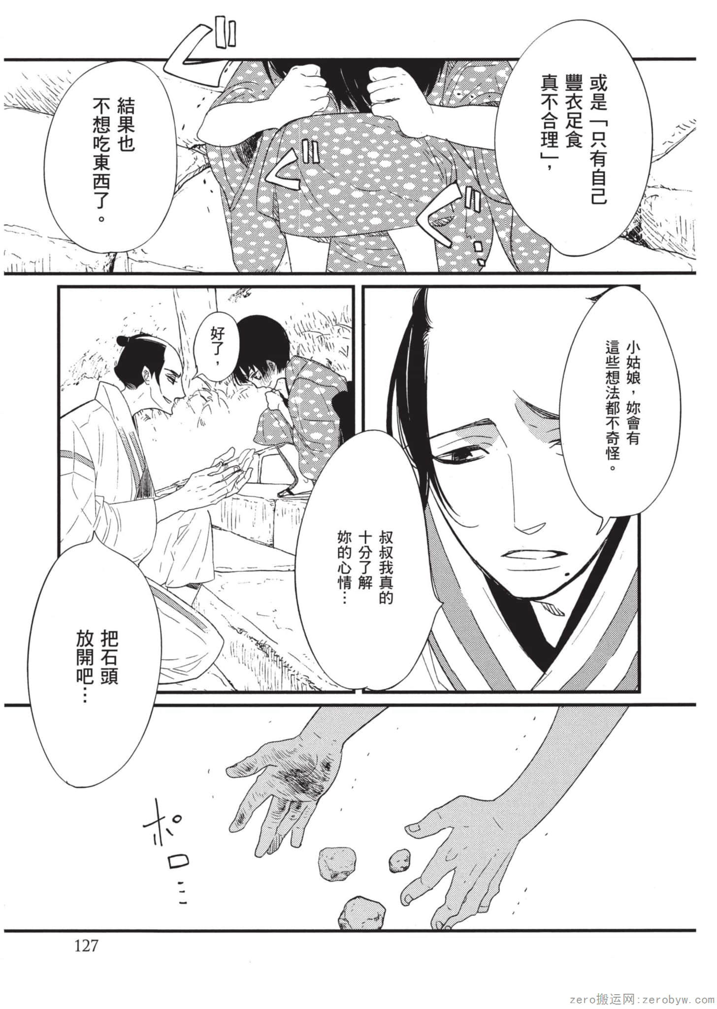 Page 128