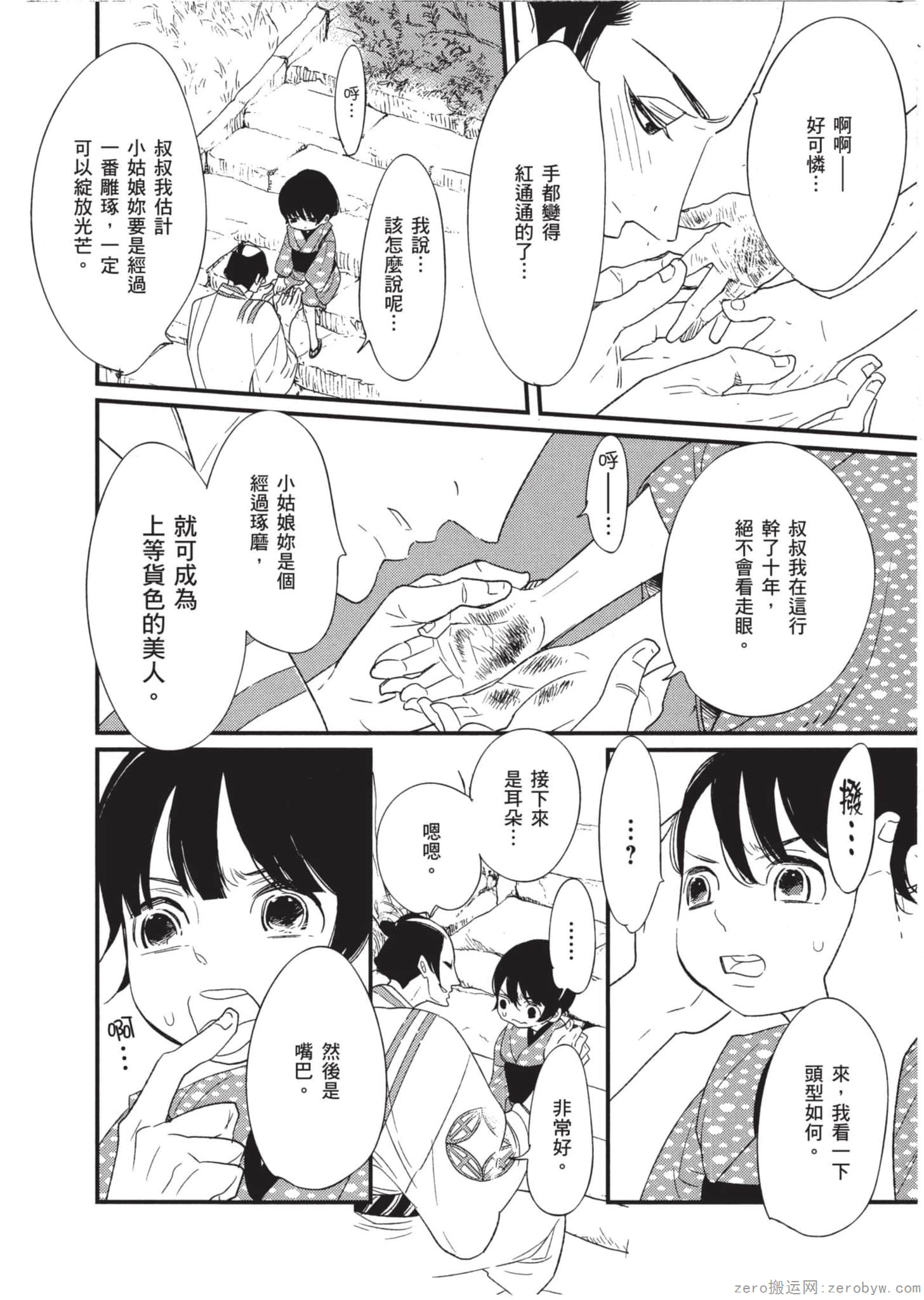 Page 129