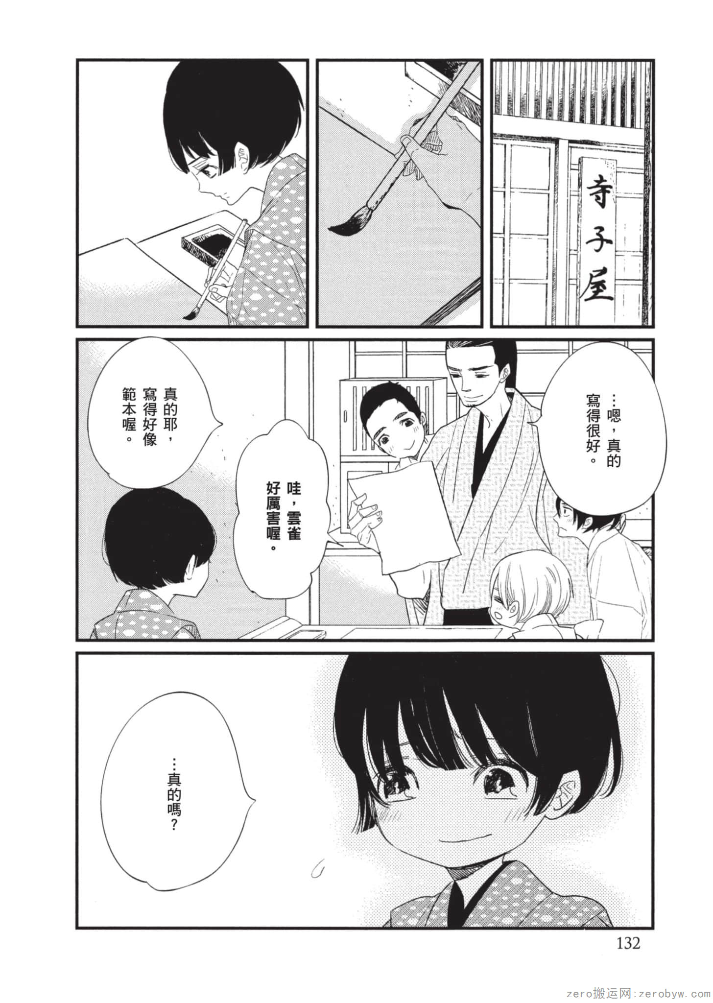 Page 133