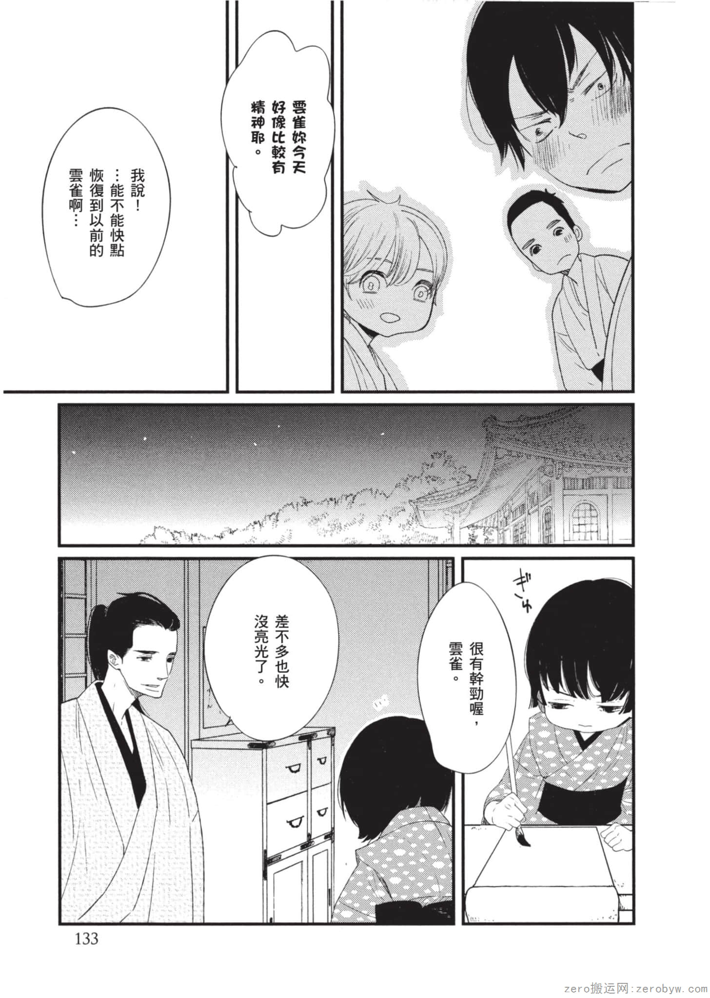 Page 134