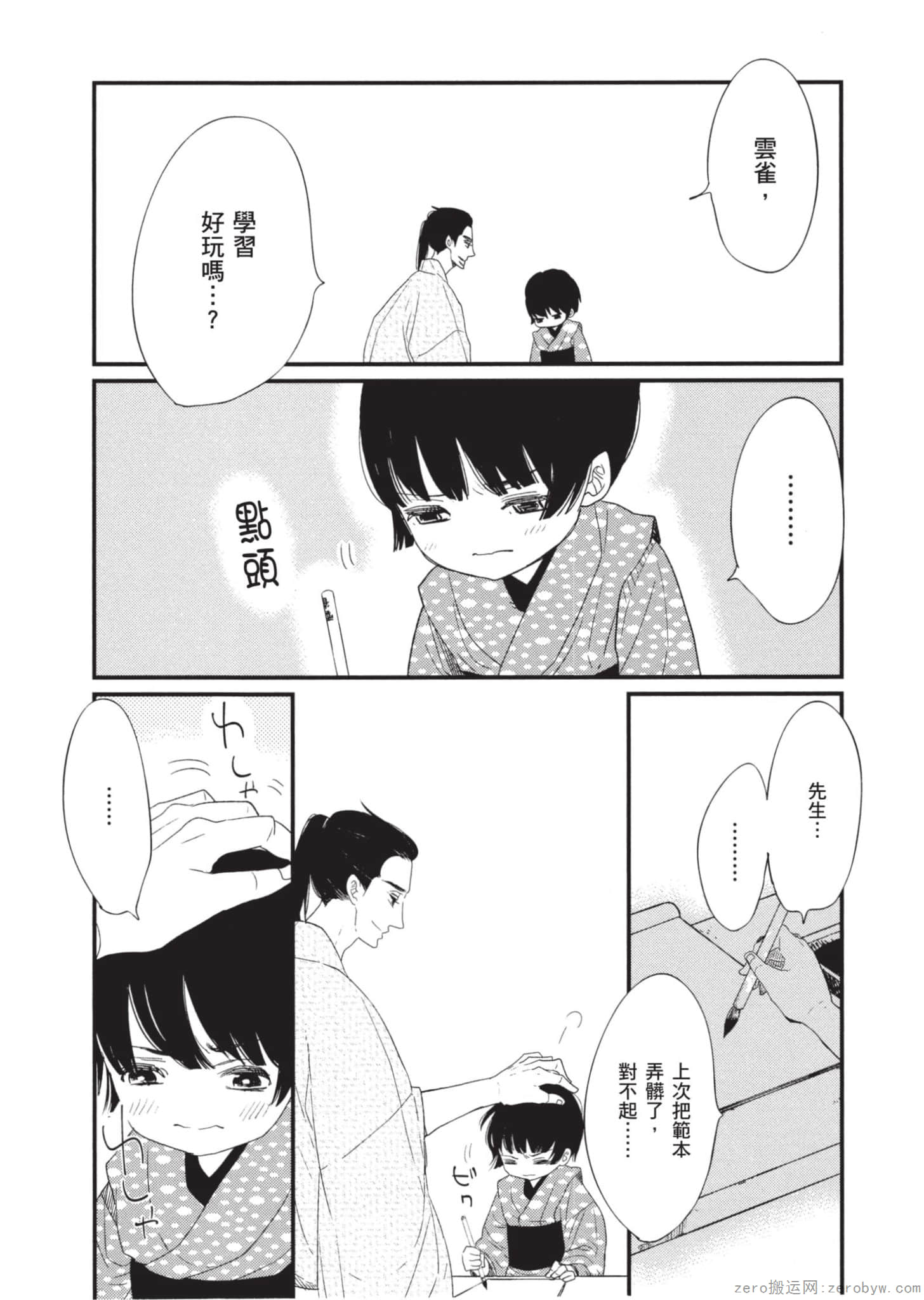 Page 135