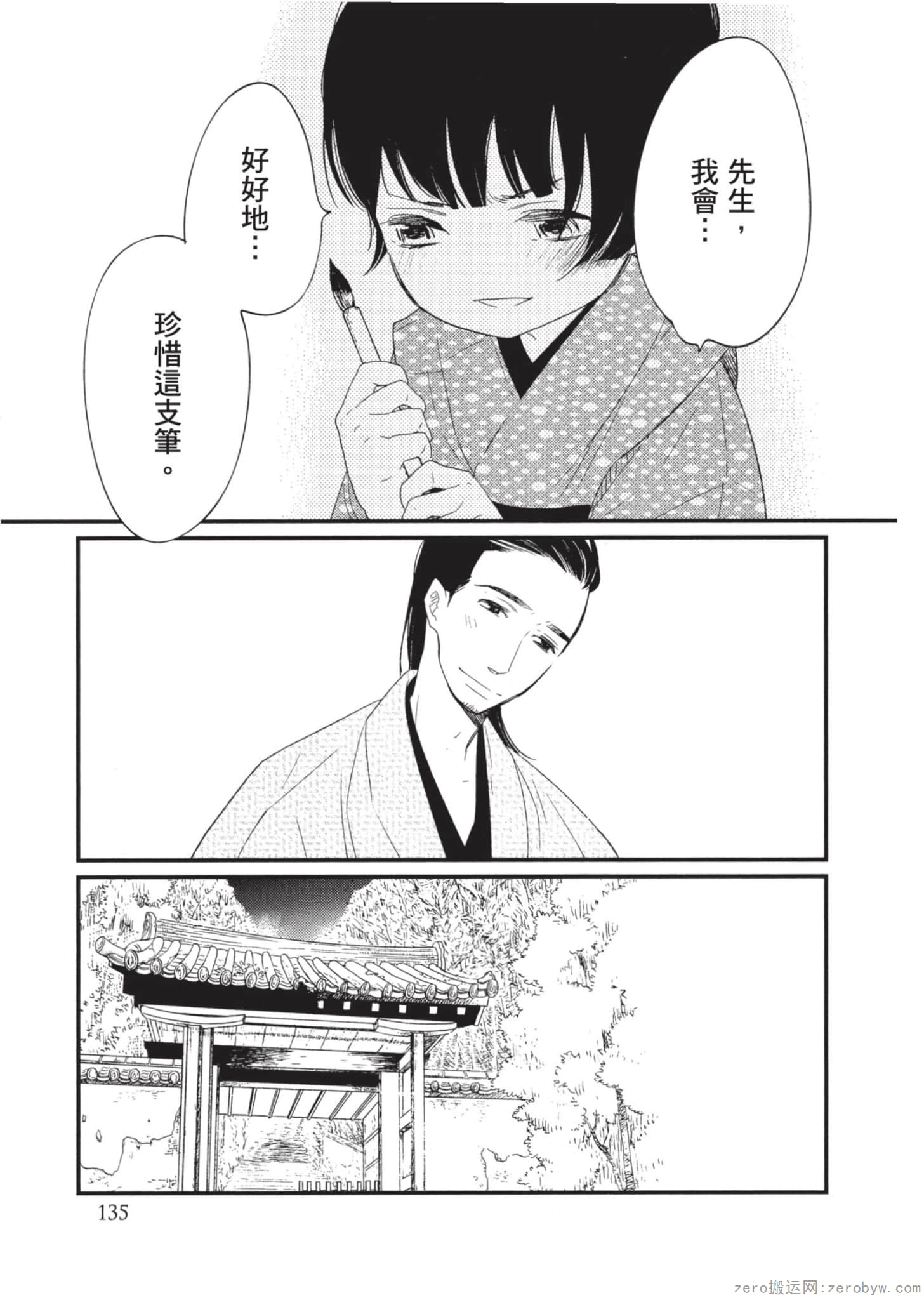 Page 136
