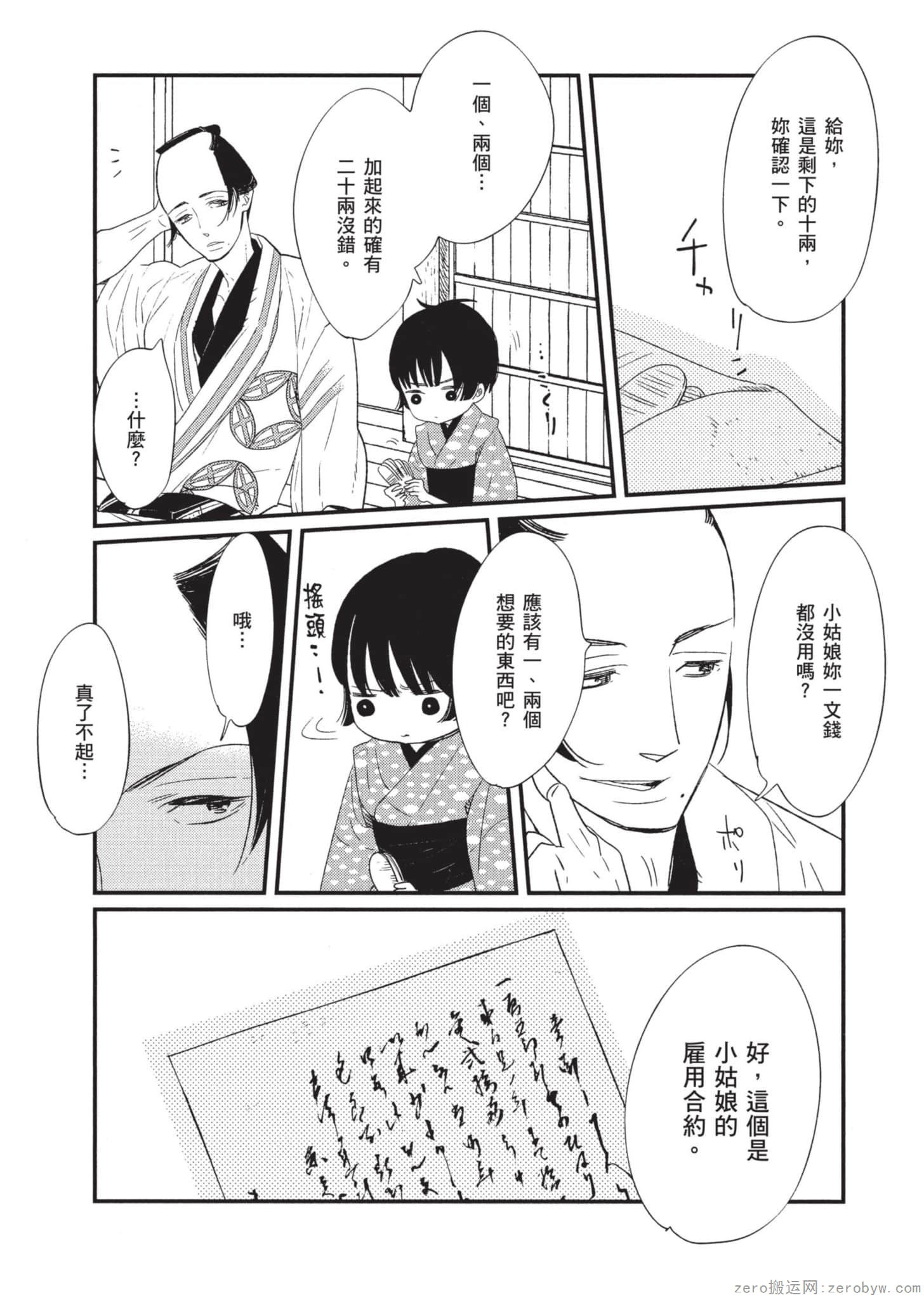Page 137