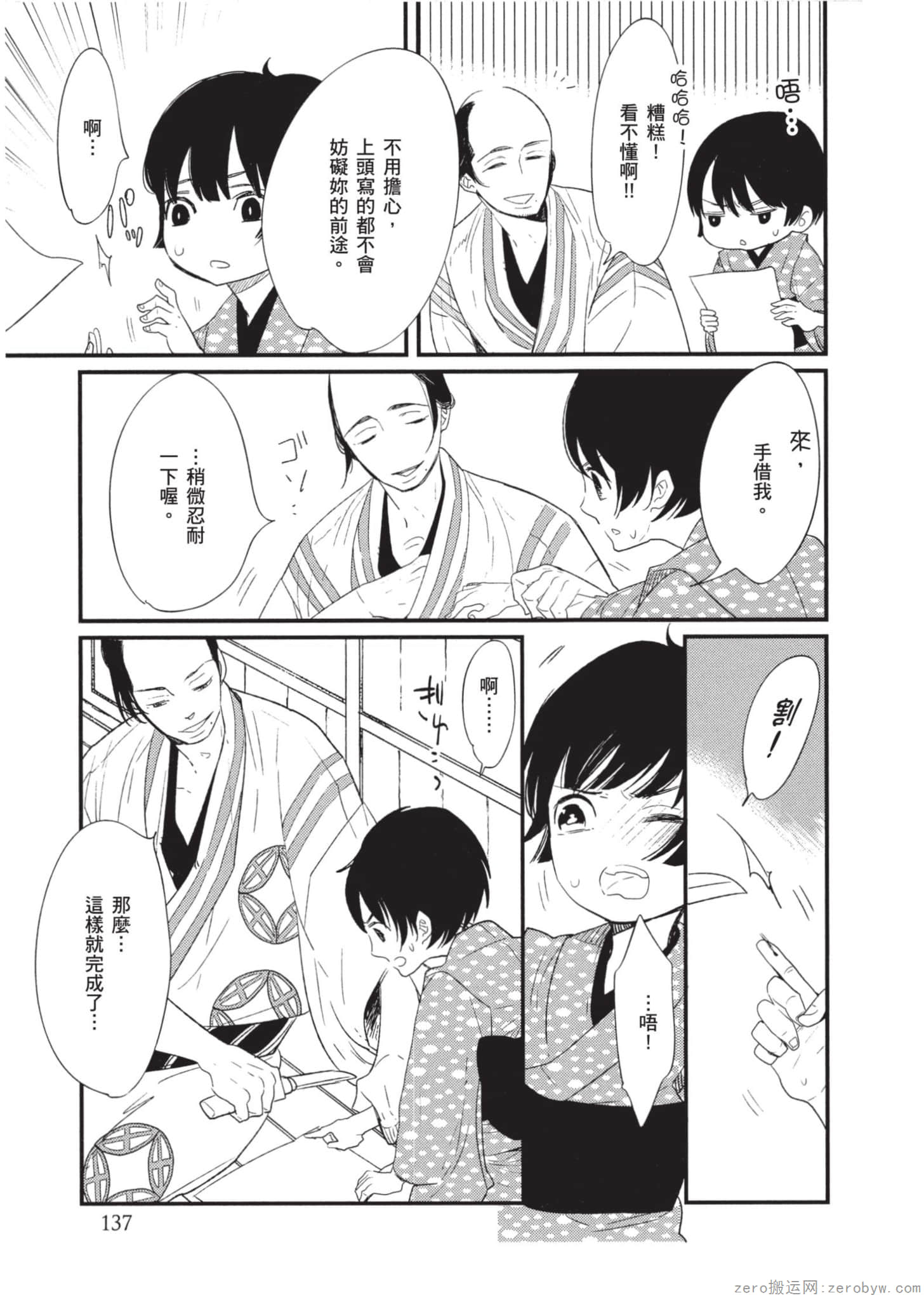 Page 138