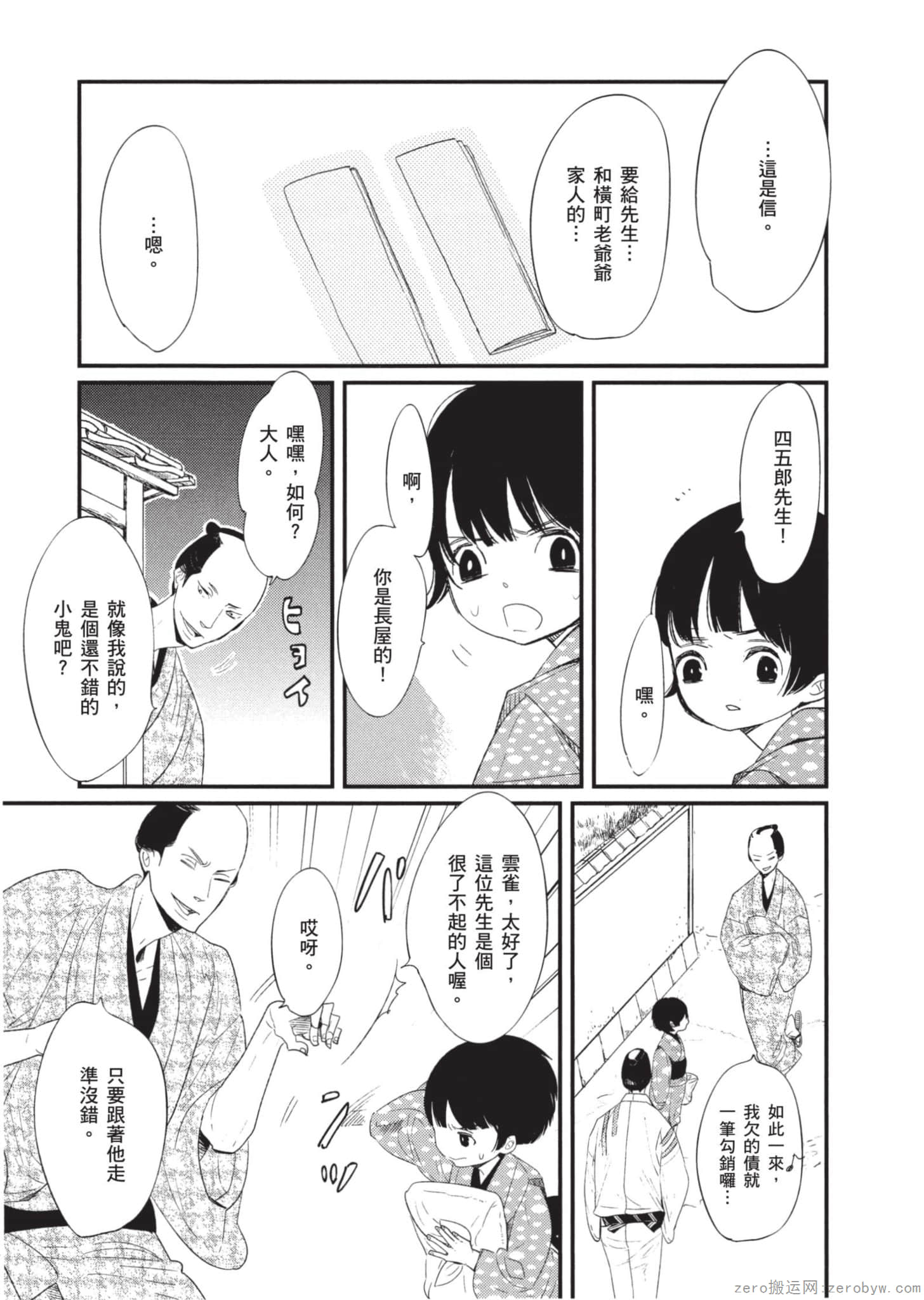 Page 140