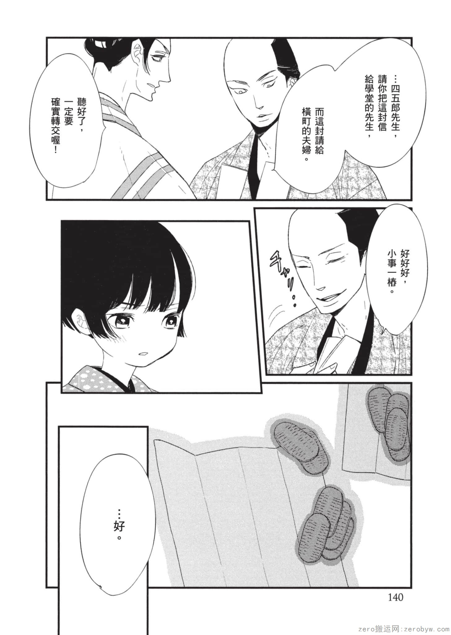 Page 141