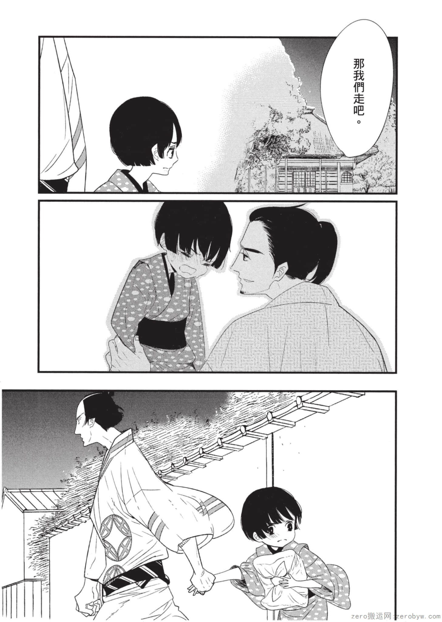 Page 142