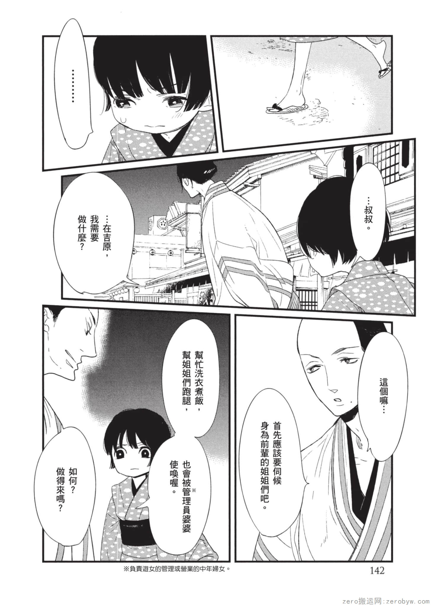Page 143