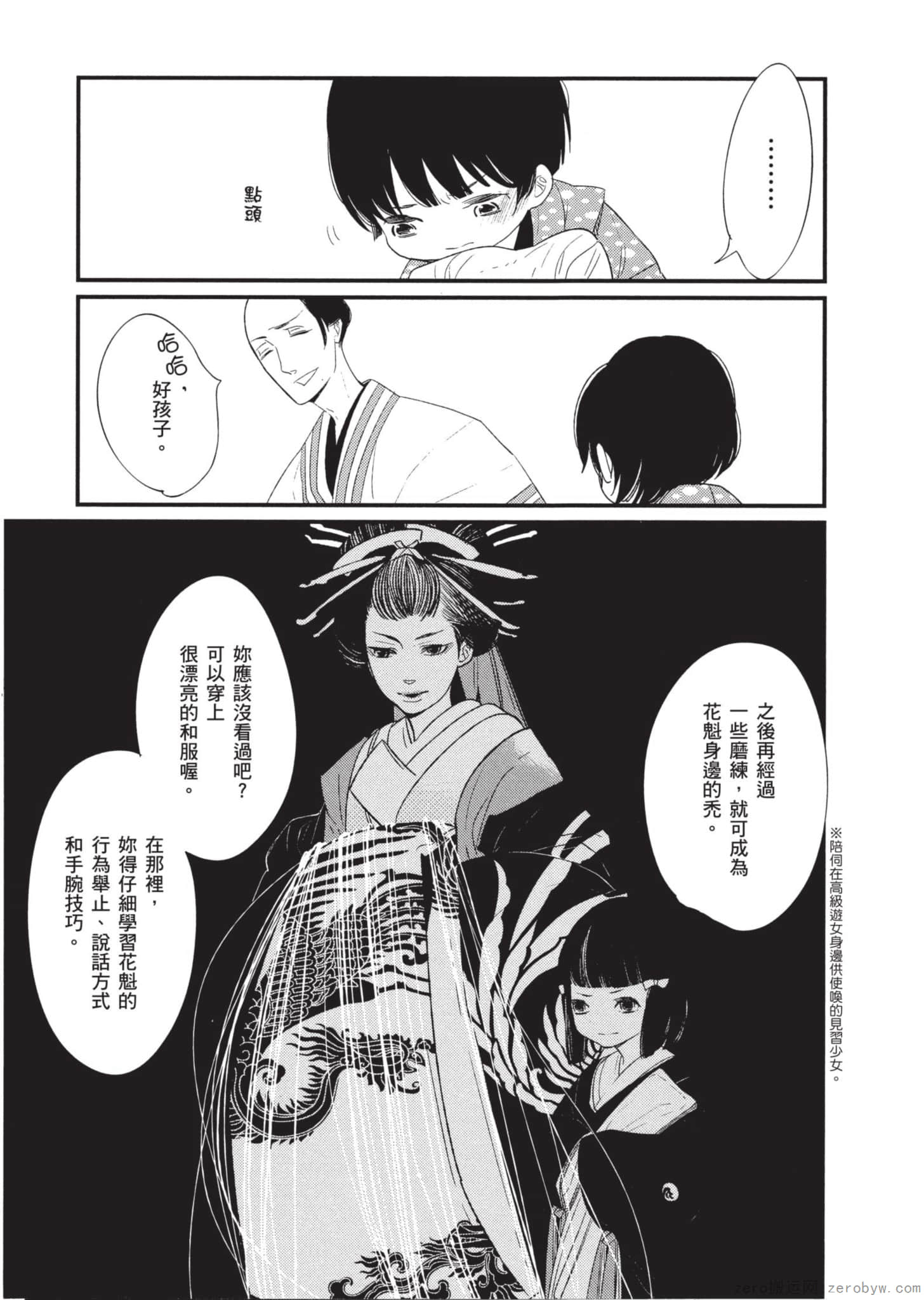 Page 144