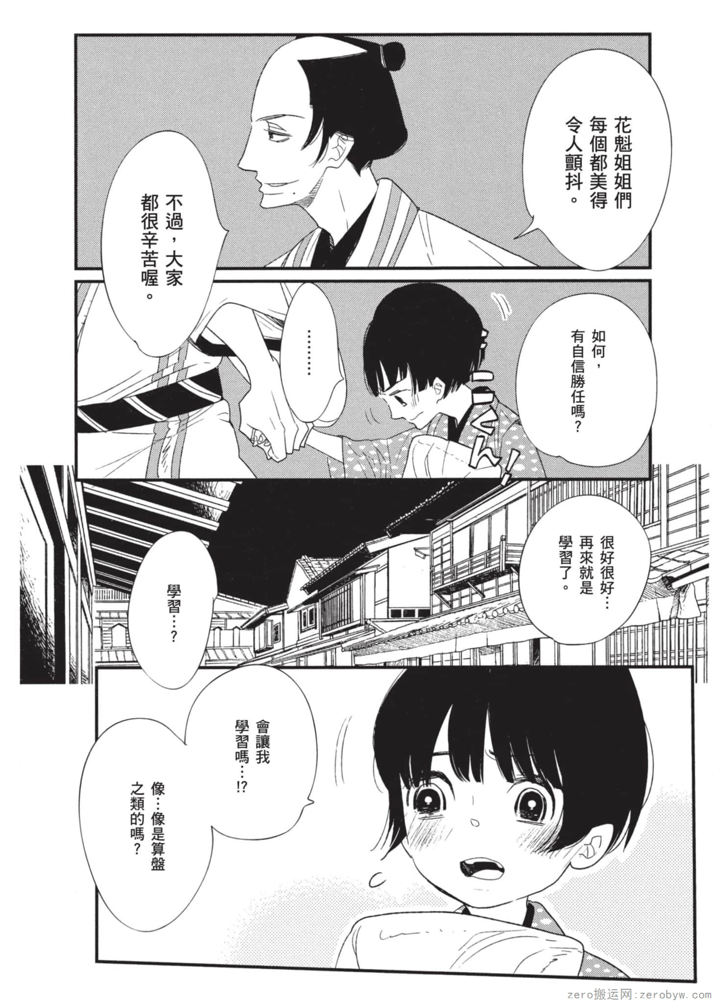 Page 145