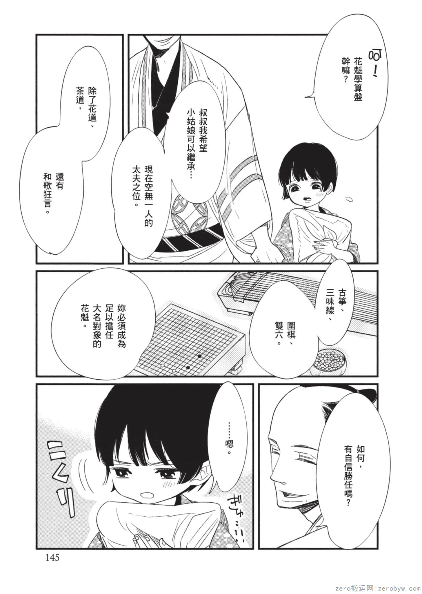 Page 146