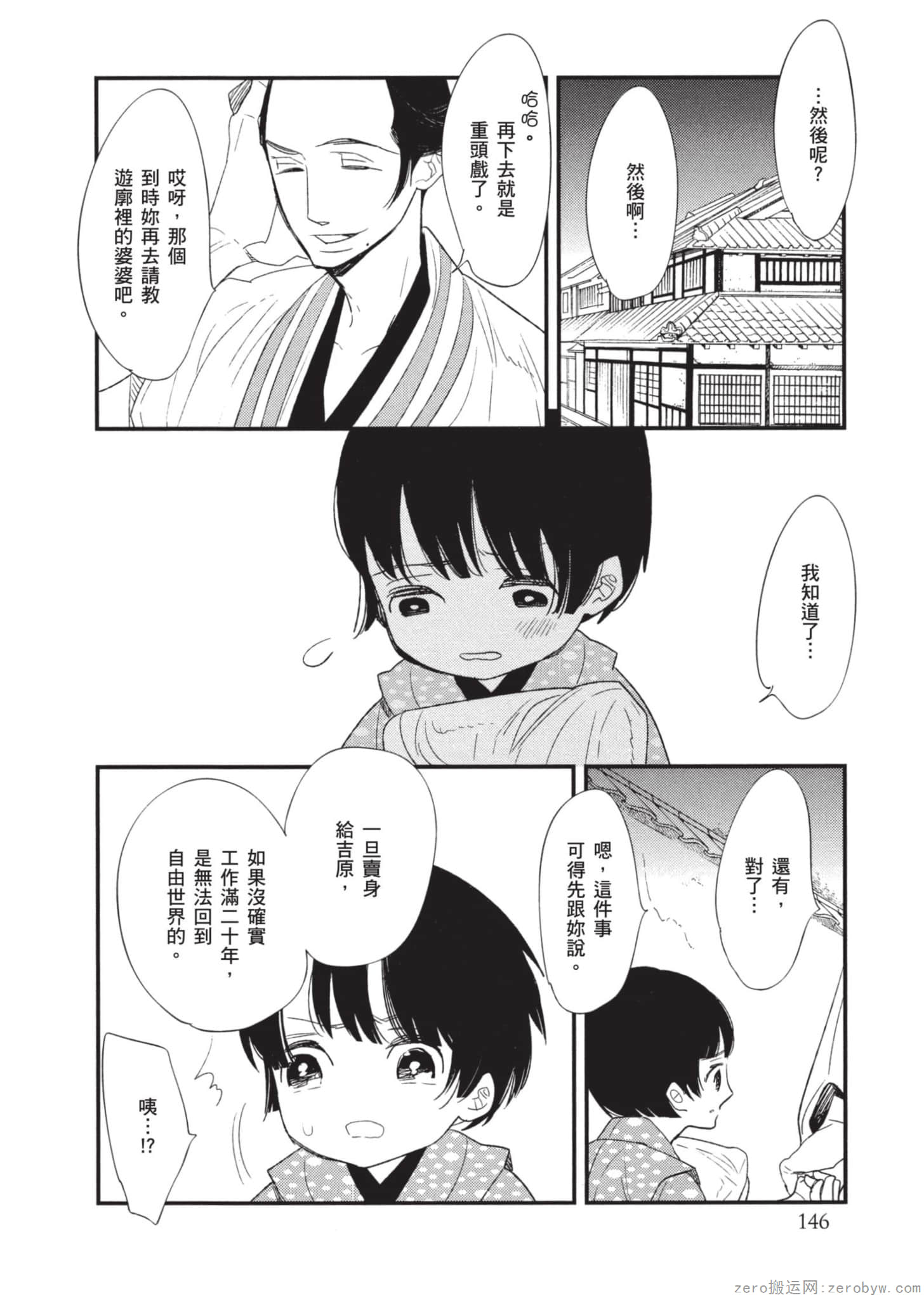 Page 147