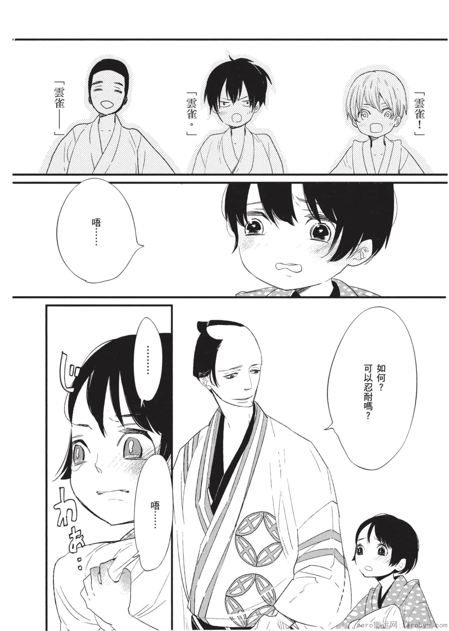 Page 149
