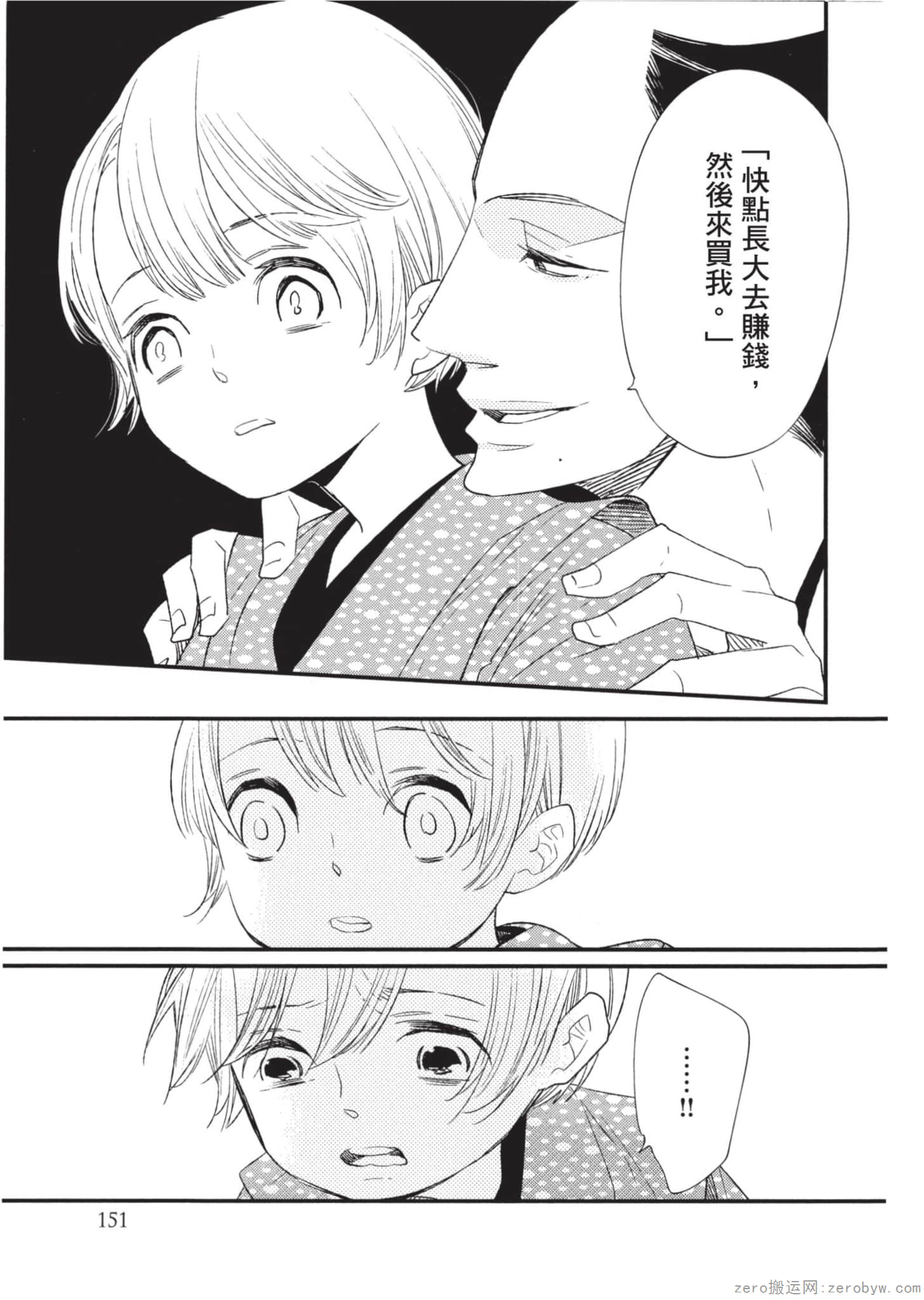 Page 152