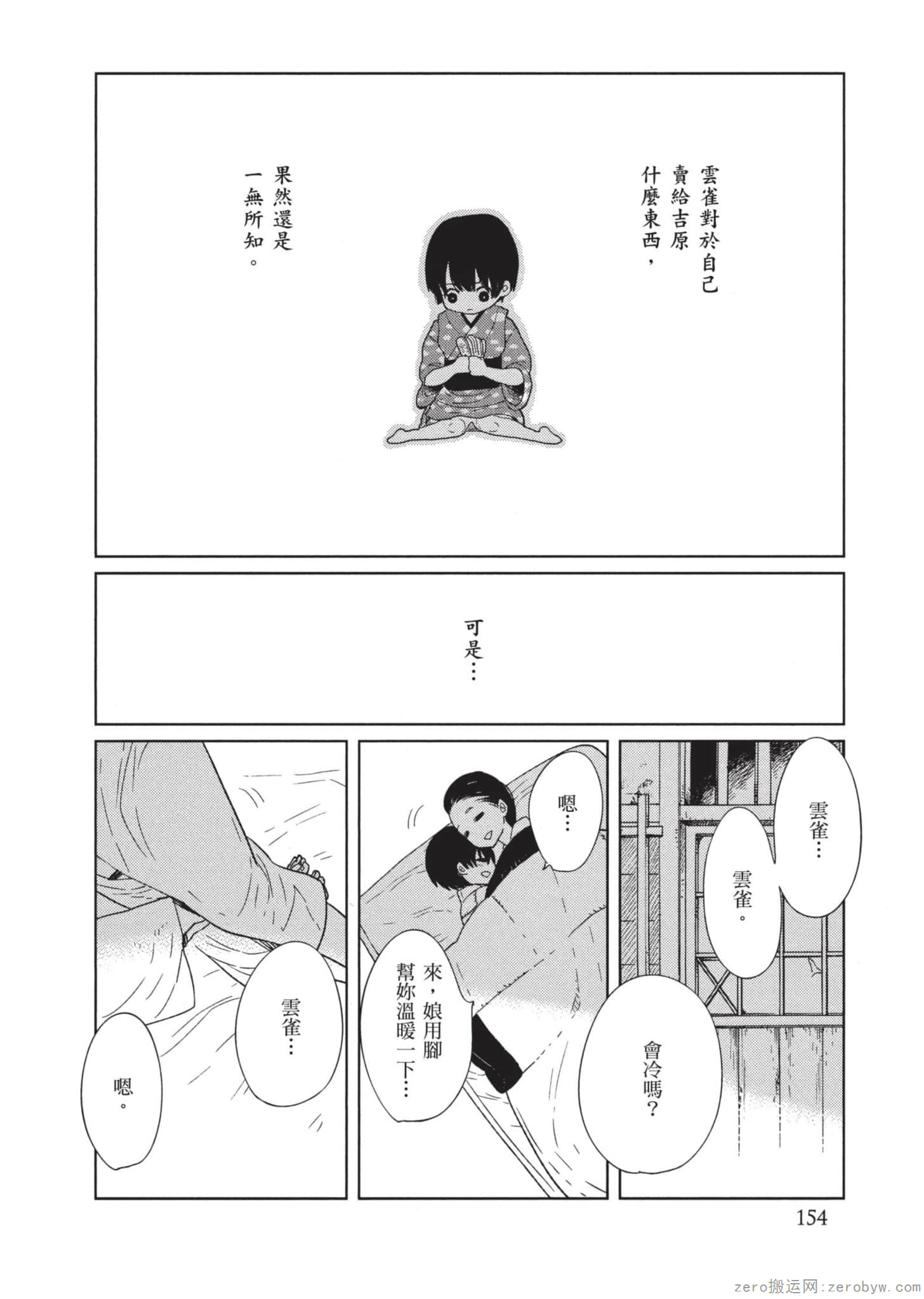Page 155