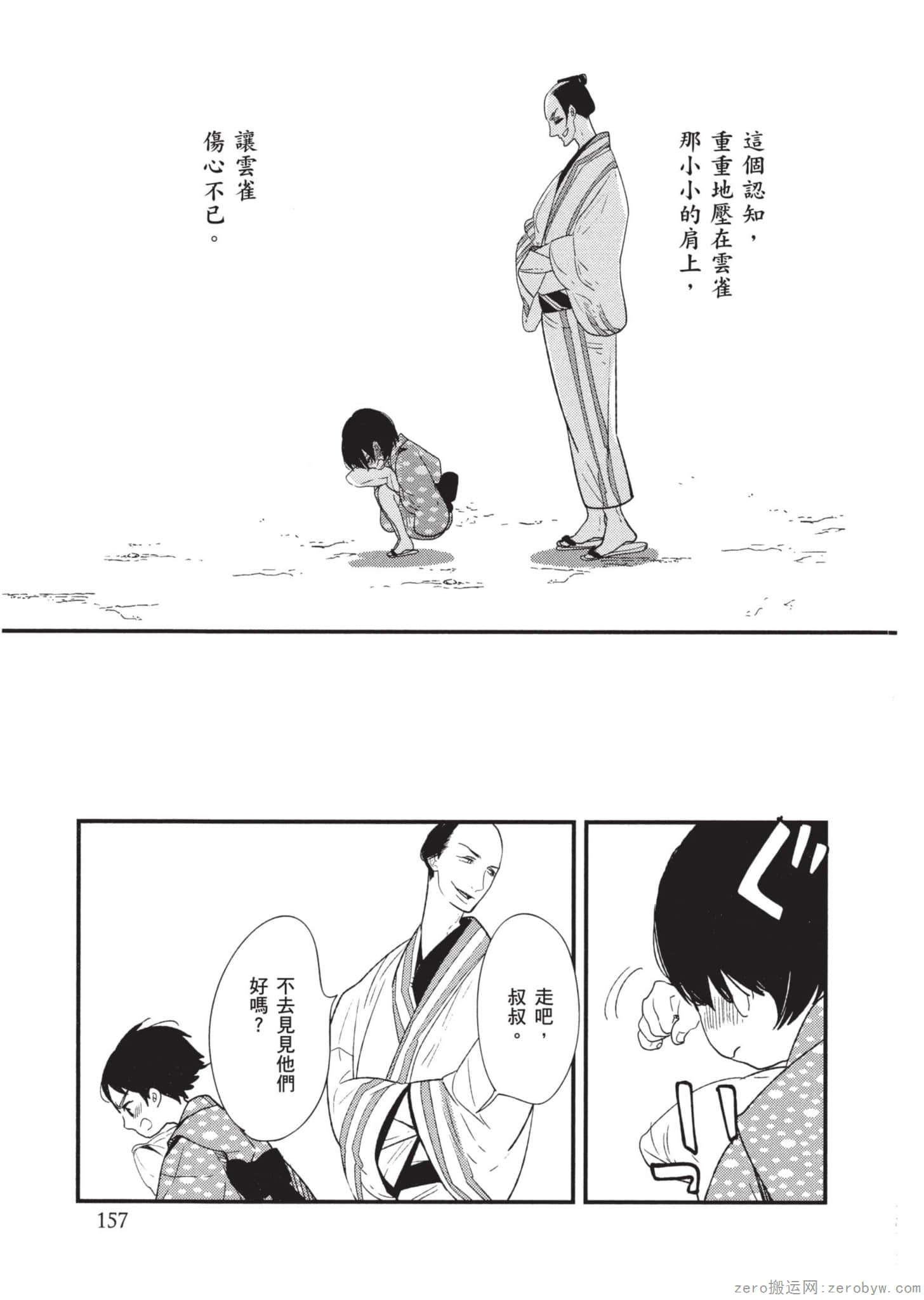 Page 158